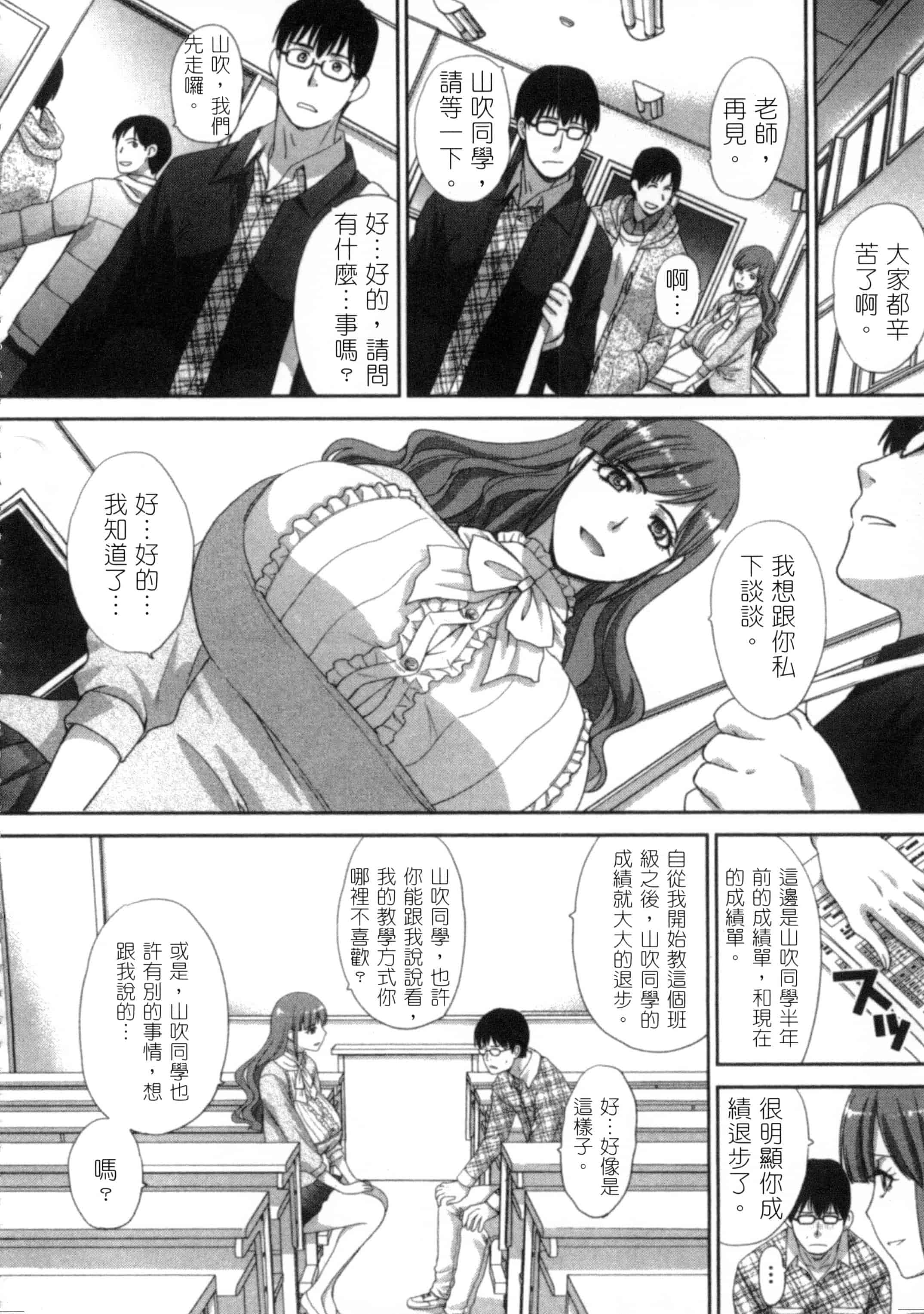 [板場広し] 発情カノジョの羞恥心_第3集