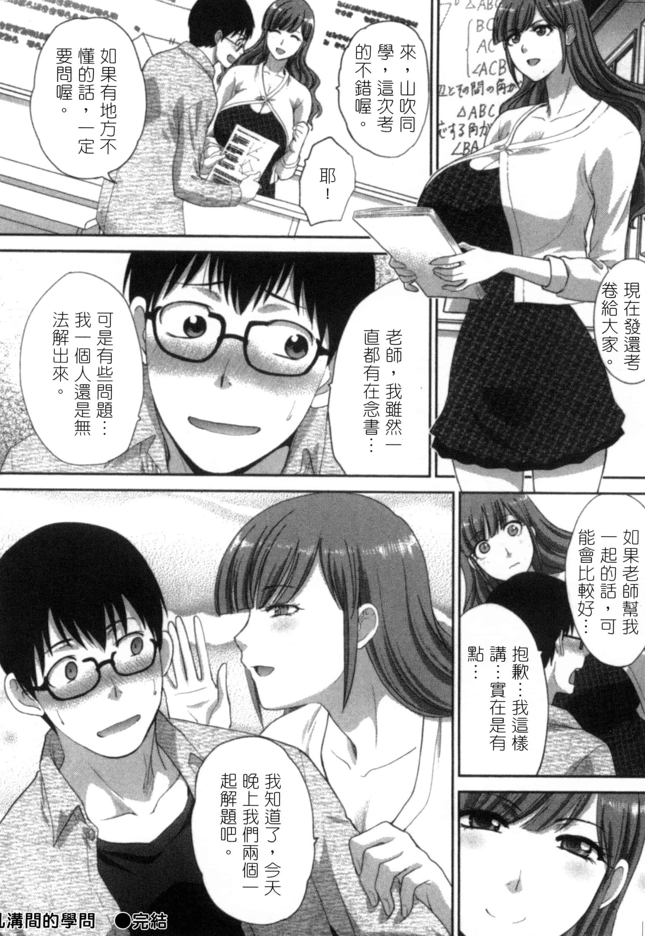 [板場広し] 発情カノジョの羞恥心_第3集