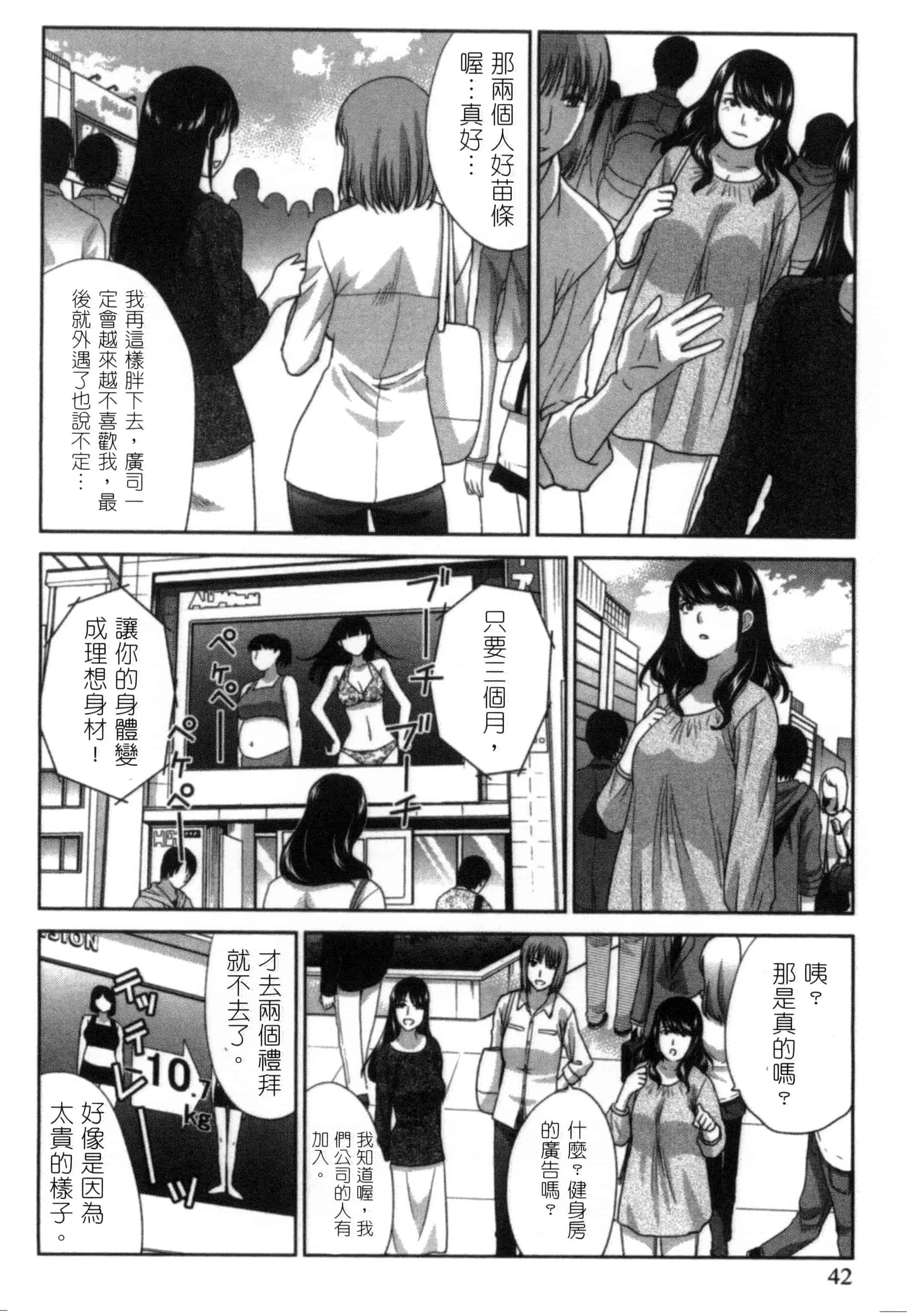 [板場広し] 発情カノジョの羞恥心_第2集