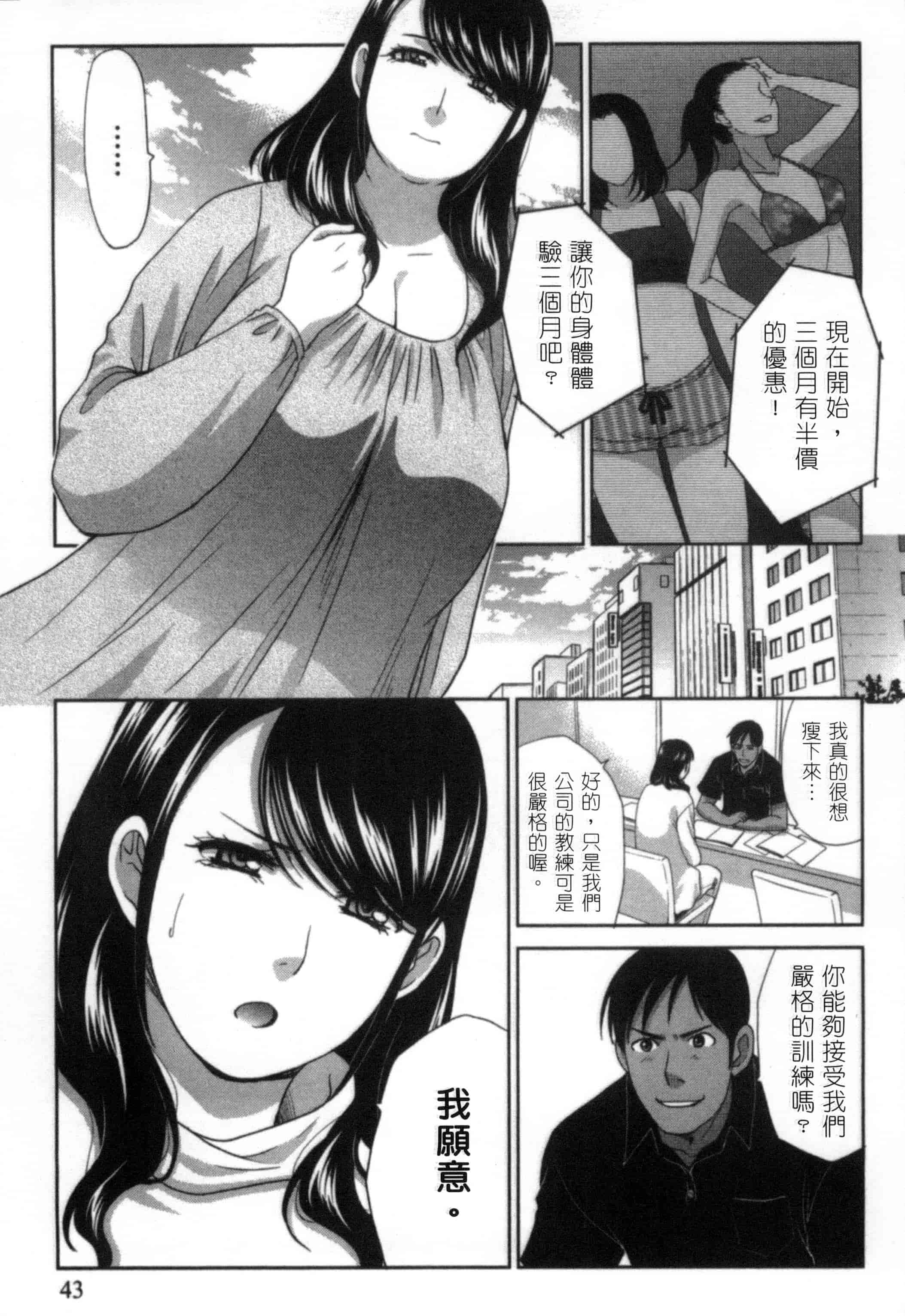 [板場広し] 発情カノジョの羞恥心_第2集