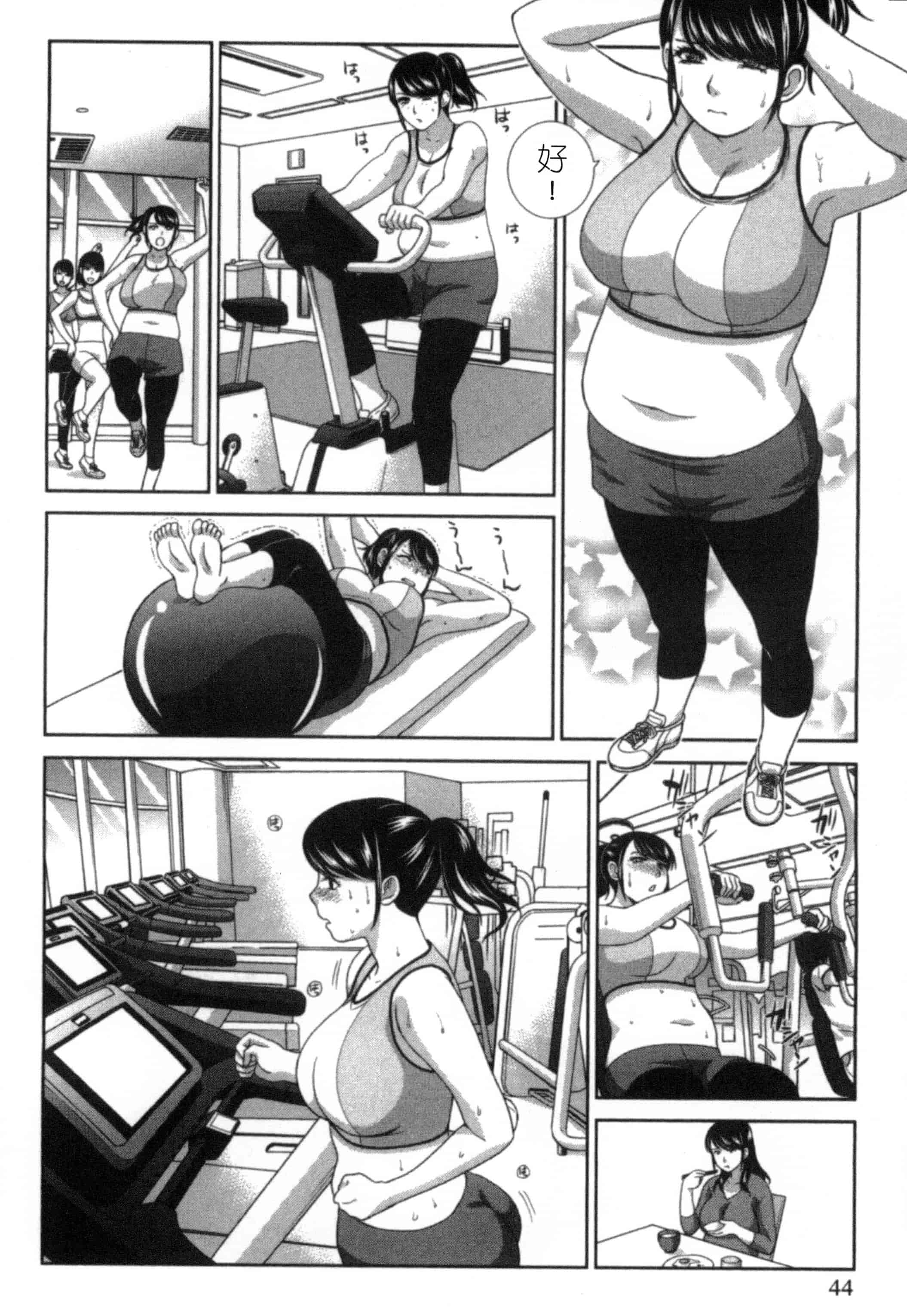 [板場広し] 発情カノジョの羞恥心_第2集