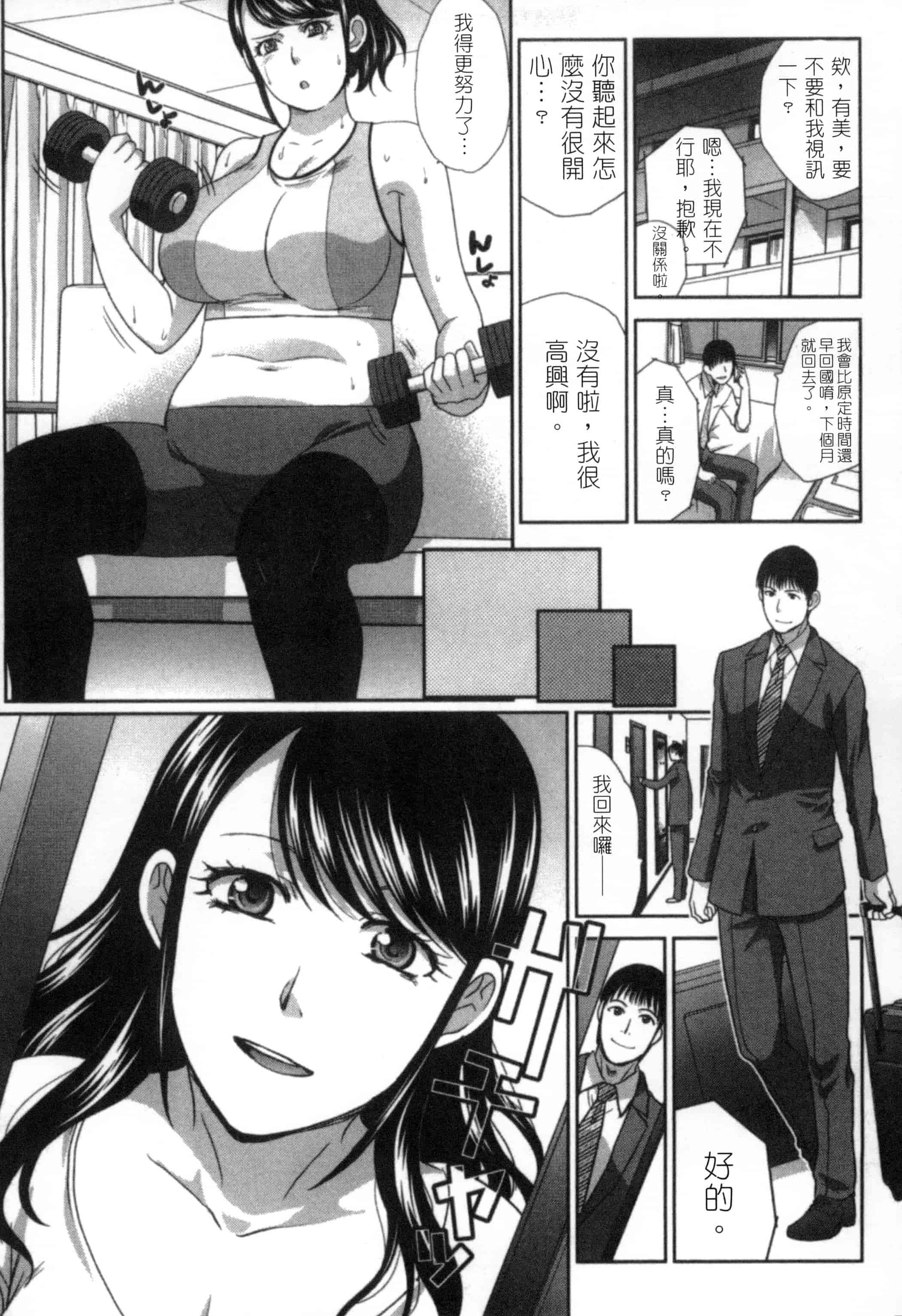 [板場広し] 発情カノジョの羞恥心_第2集