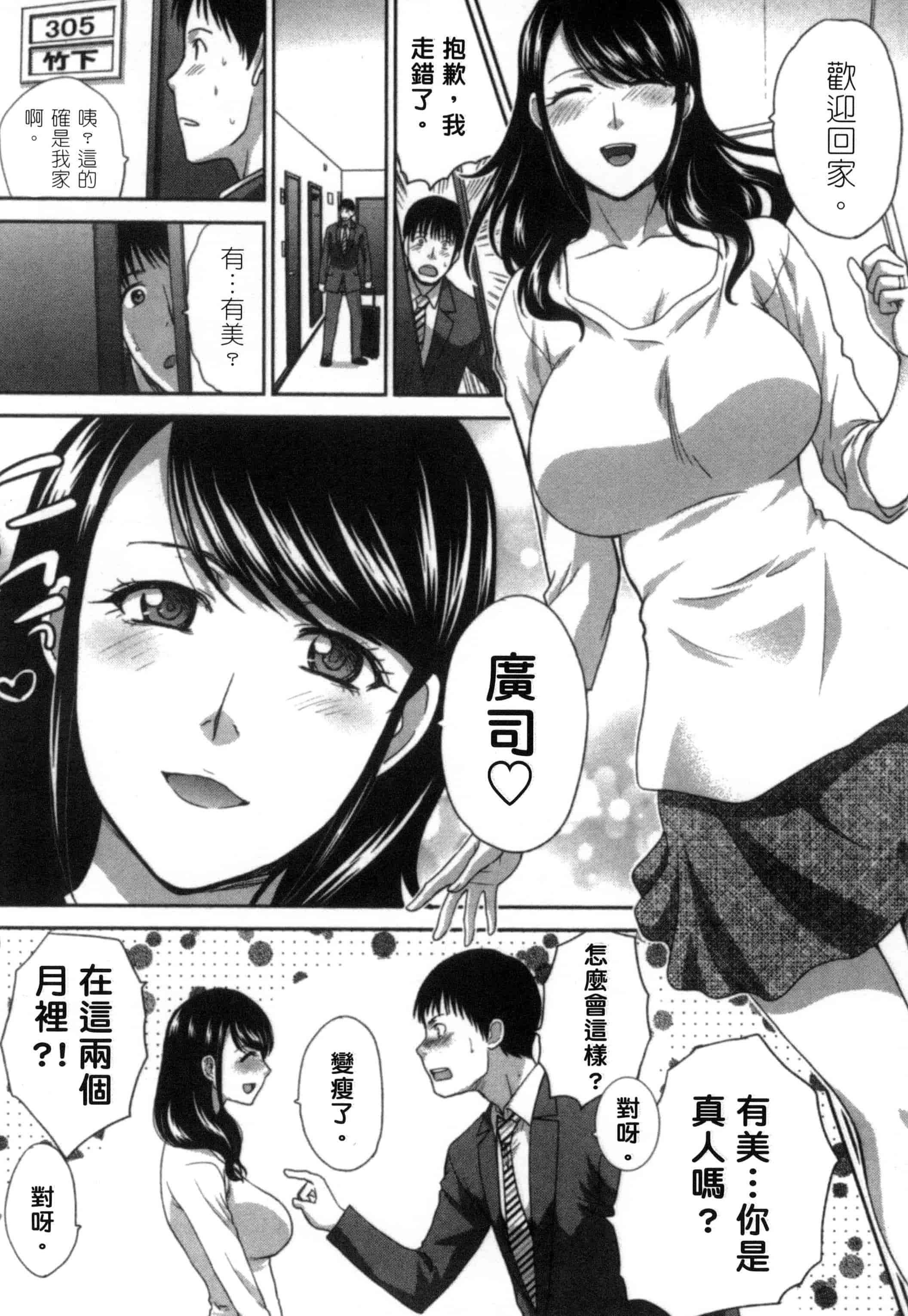 [板場広し] 発情カノジョの羞恥心_第2集