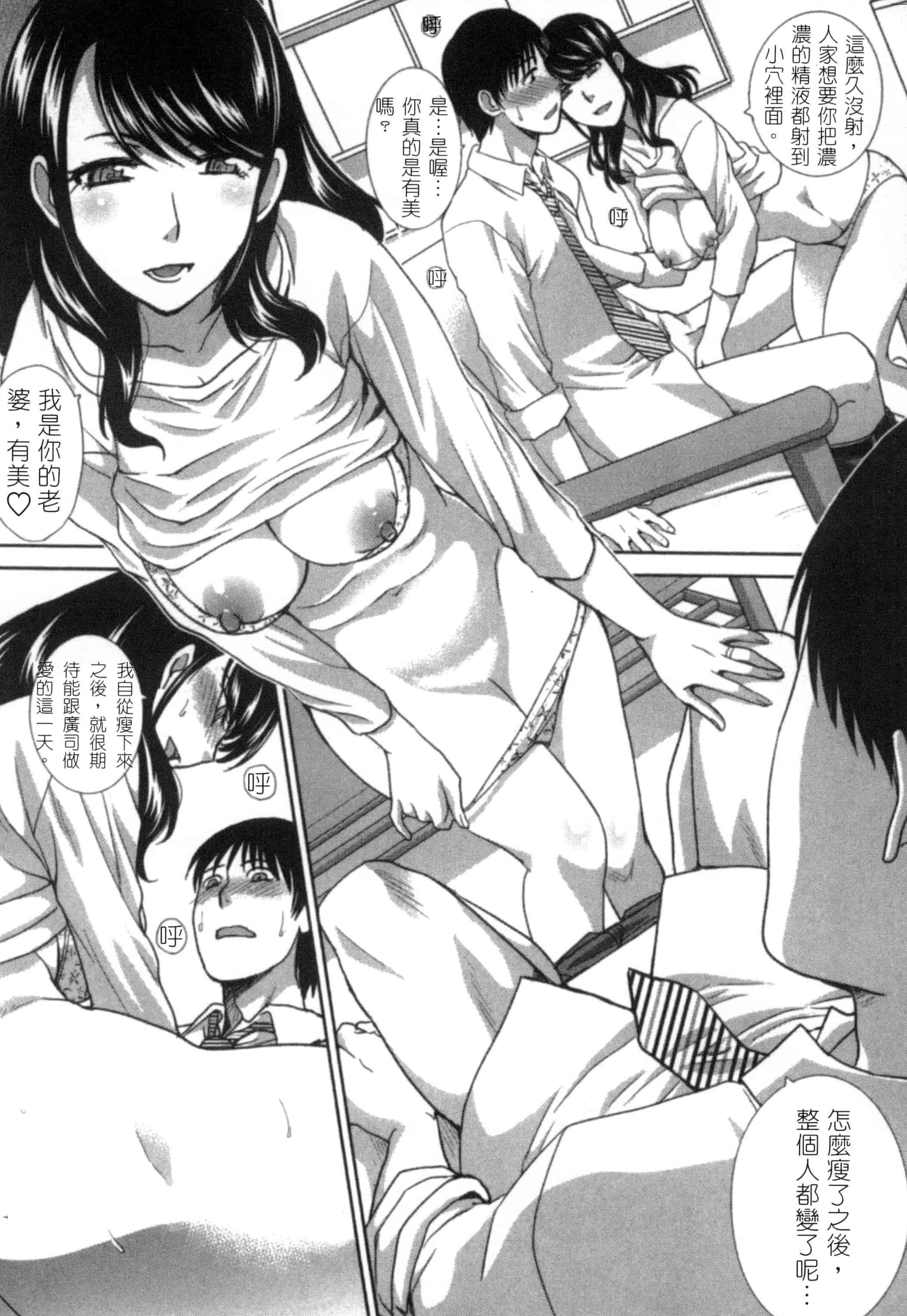 [板場広し] 発情カノジョの羞恥心_第2集