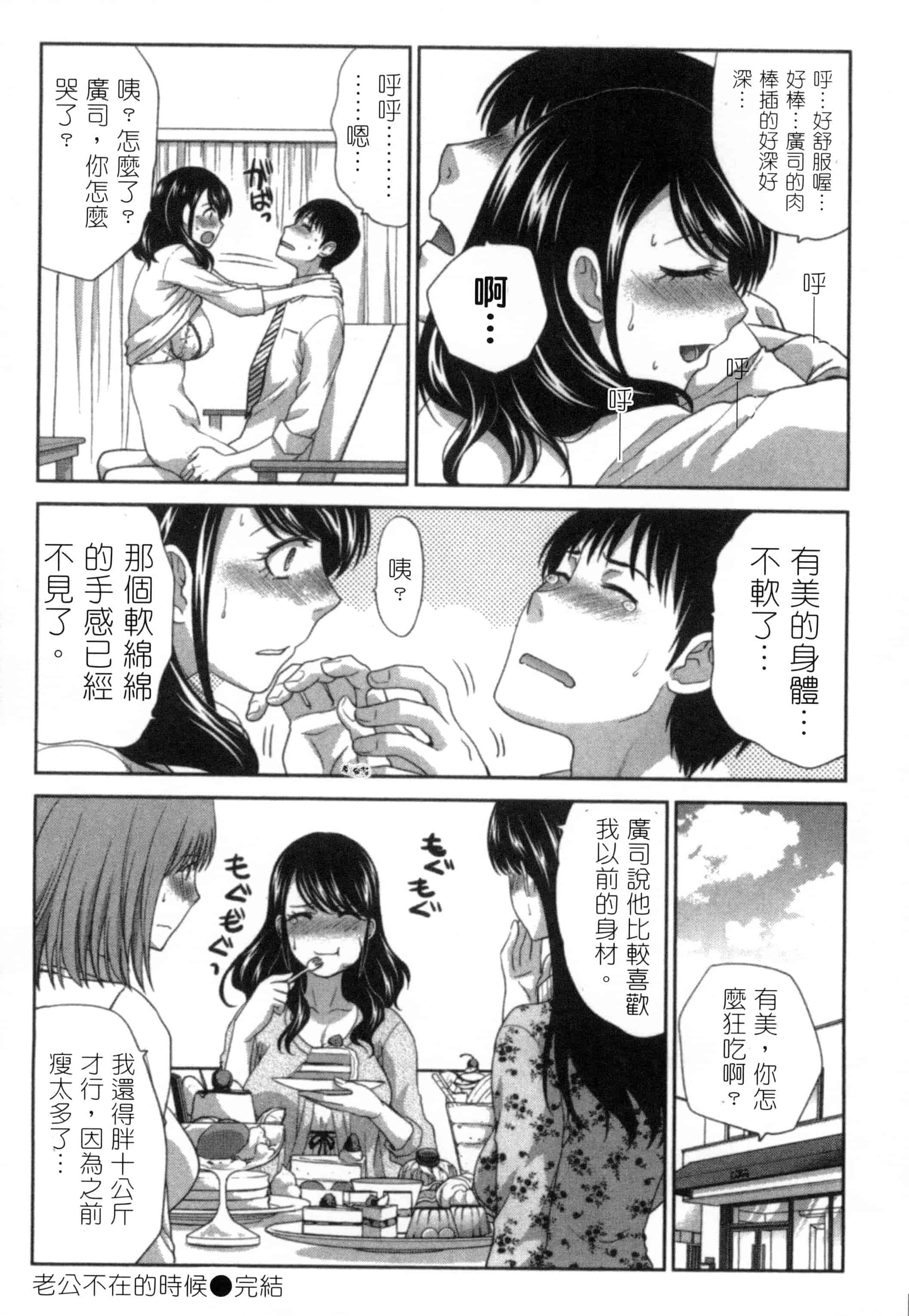 [板場広し] 発情カノジョの羞恥心_第2集