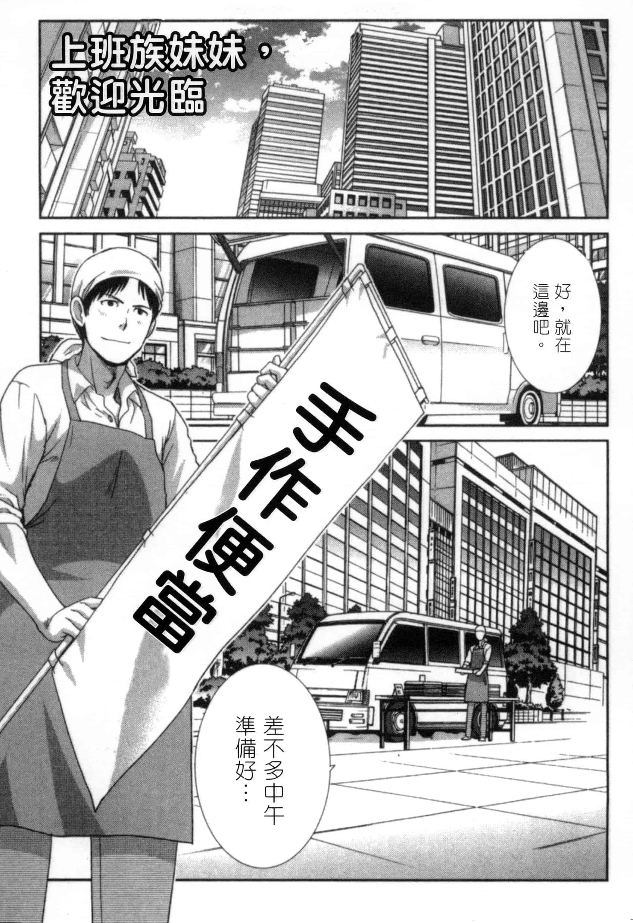[板場広し] 発情カノジョの羞恥心_第2集