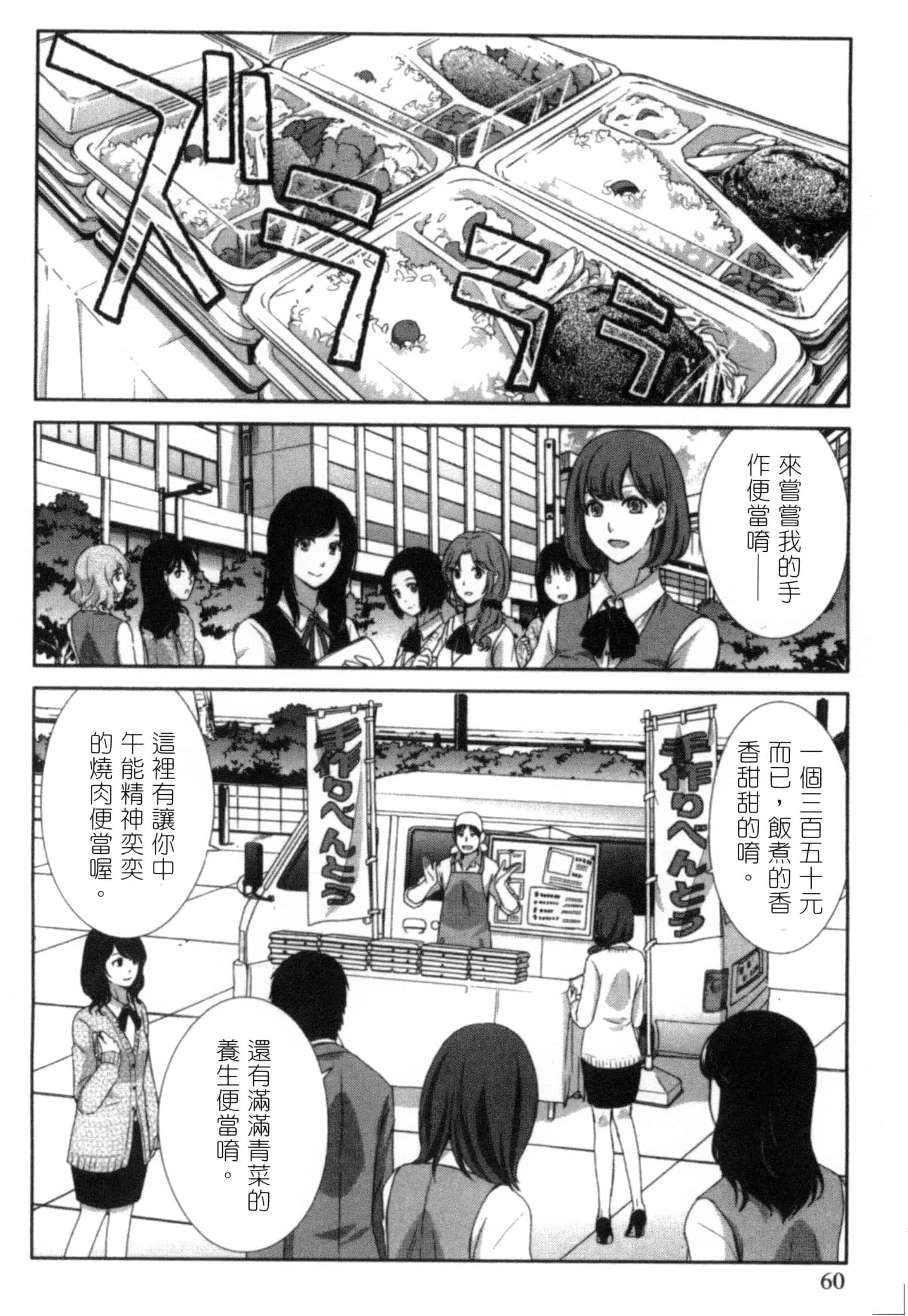 [板場広し] 発情カノジョの羞恥心_第2集