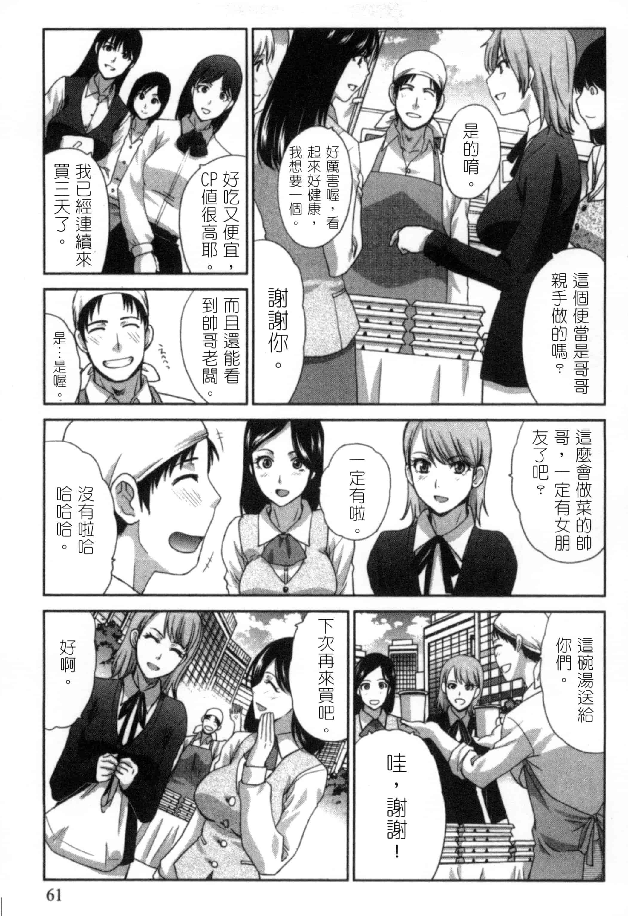 [板場広し] 発情カノジョの羞恥心_第2集
