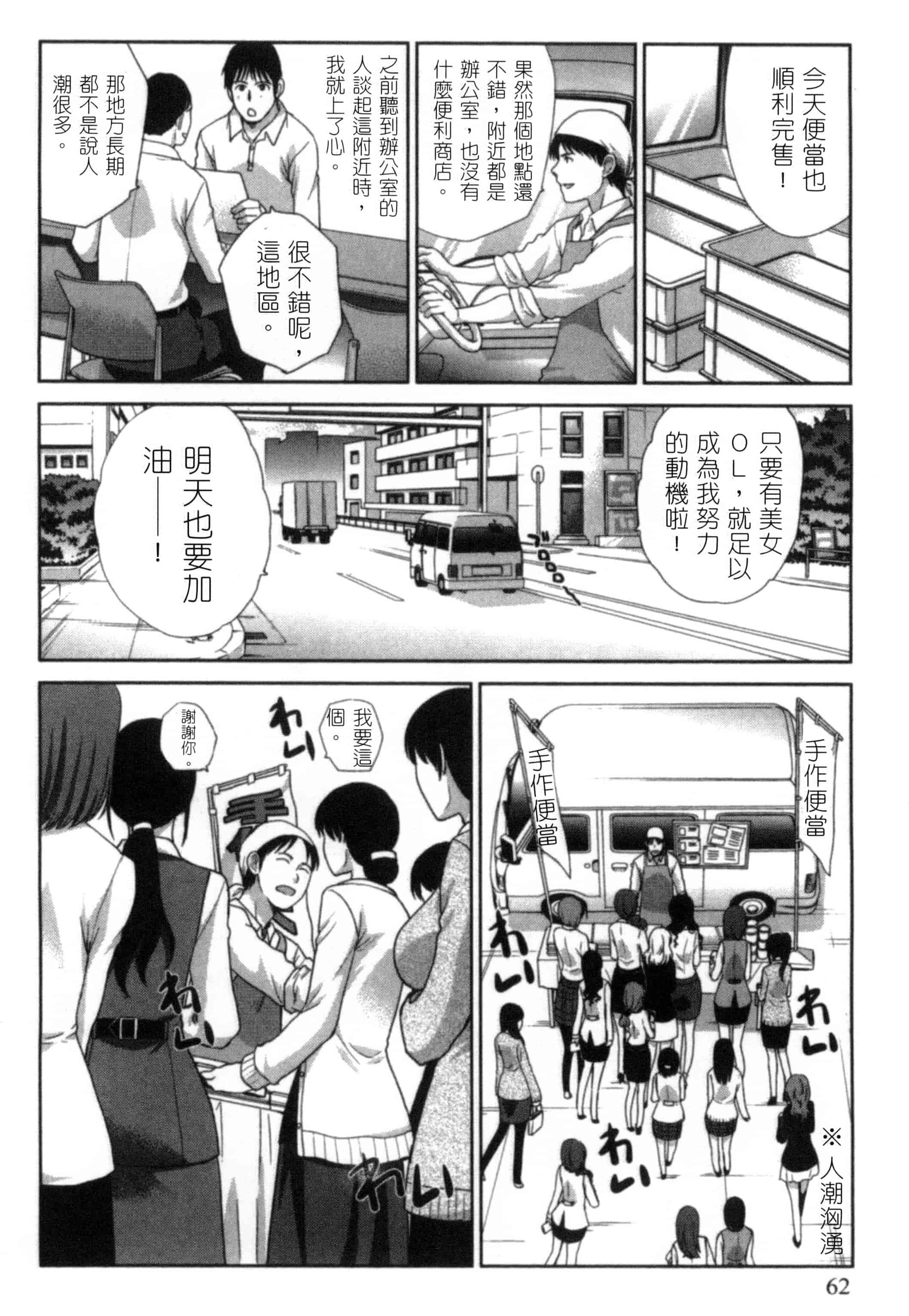 [板場広し] 発情カノジョの羞恥心_第2集