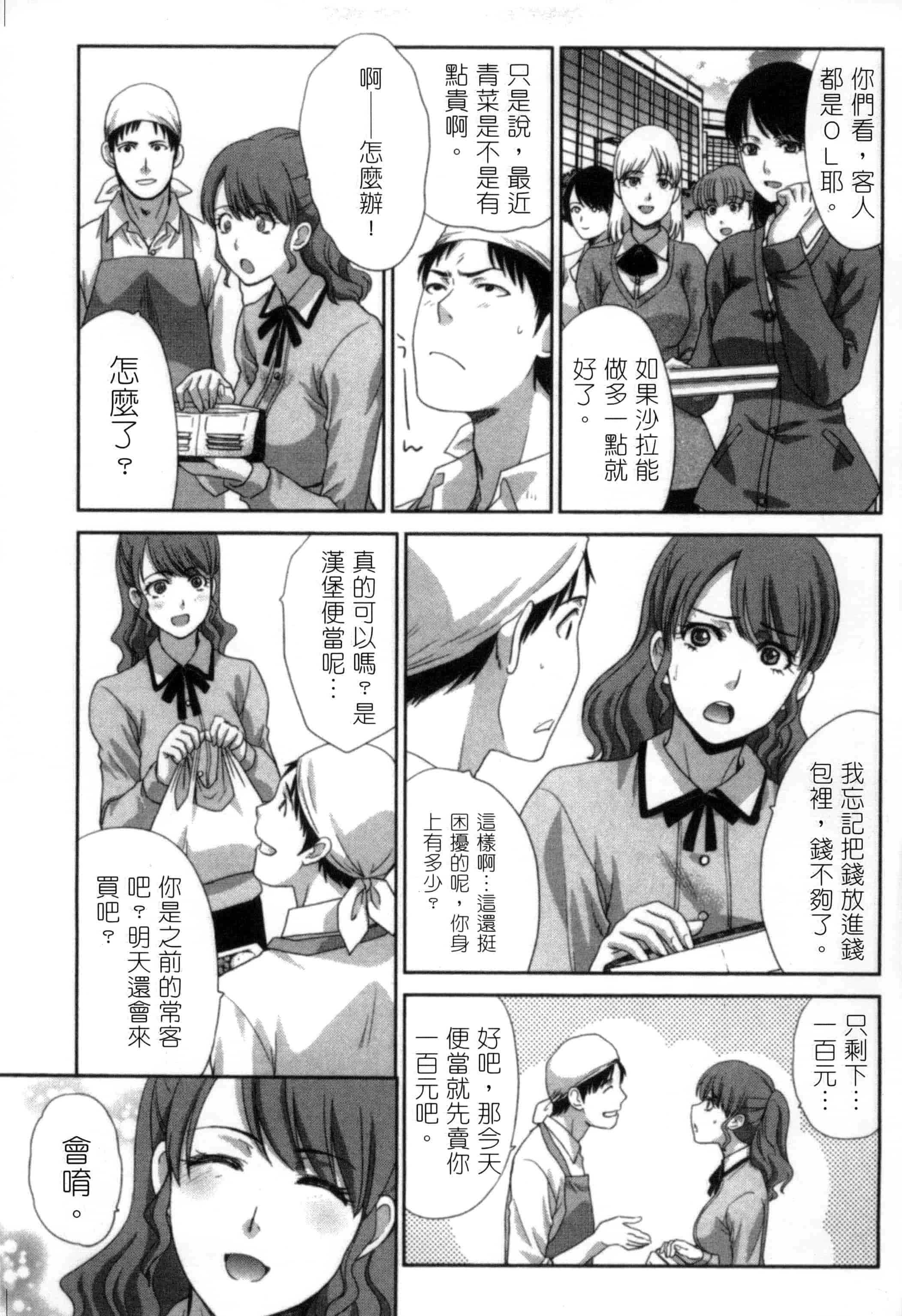 [板場広し] 発情カノジョの羞恥心_第2集
