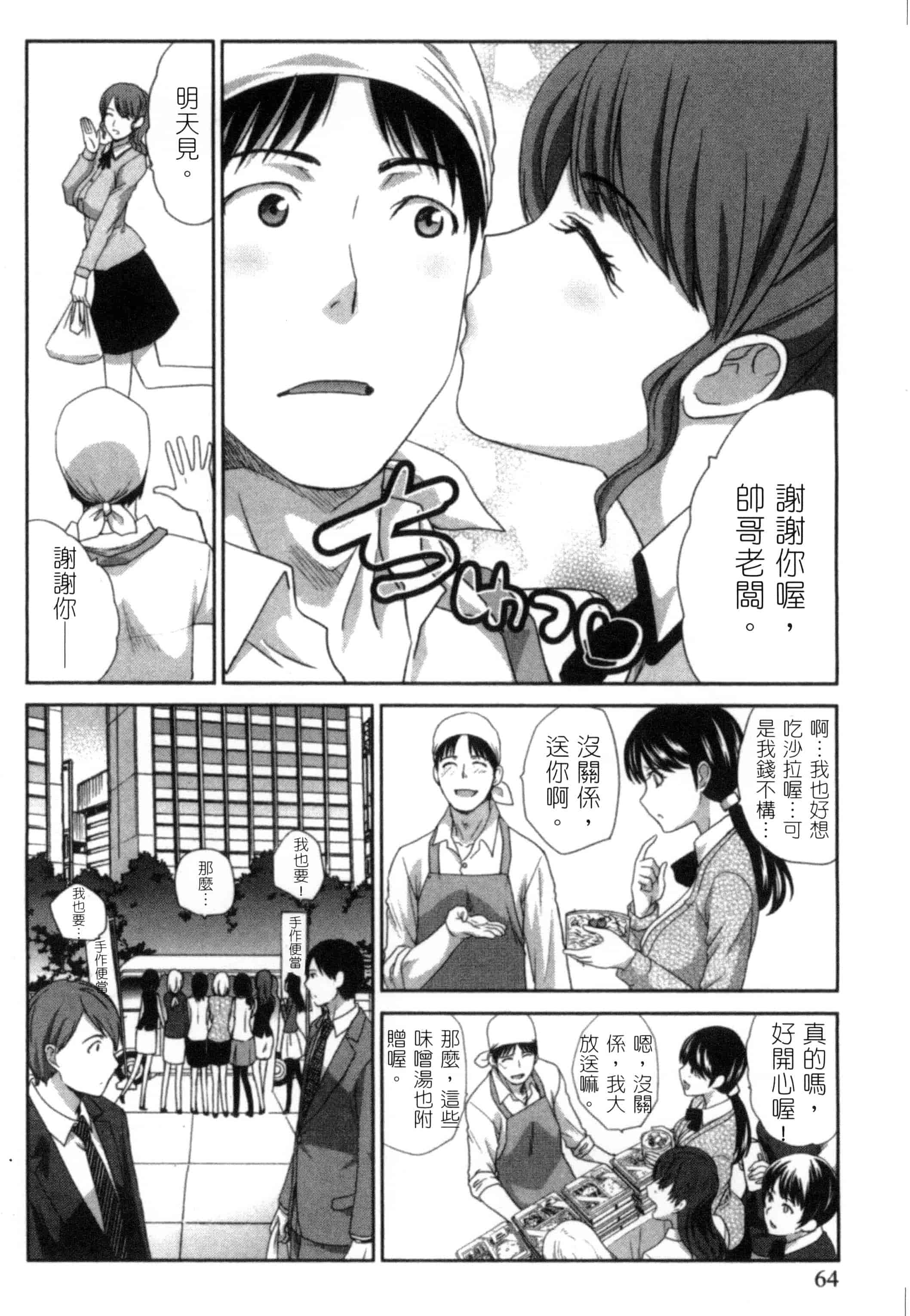 [板場広し] 発情カノジョの羞恥心_第2集