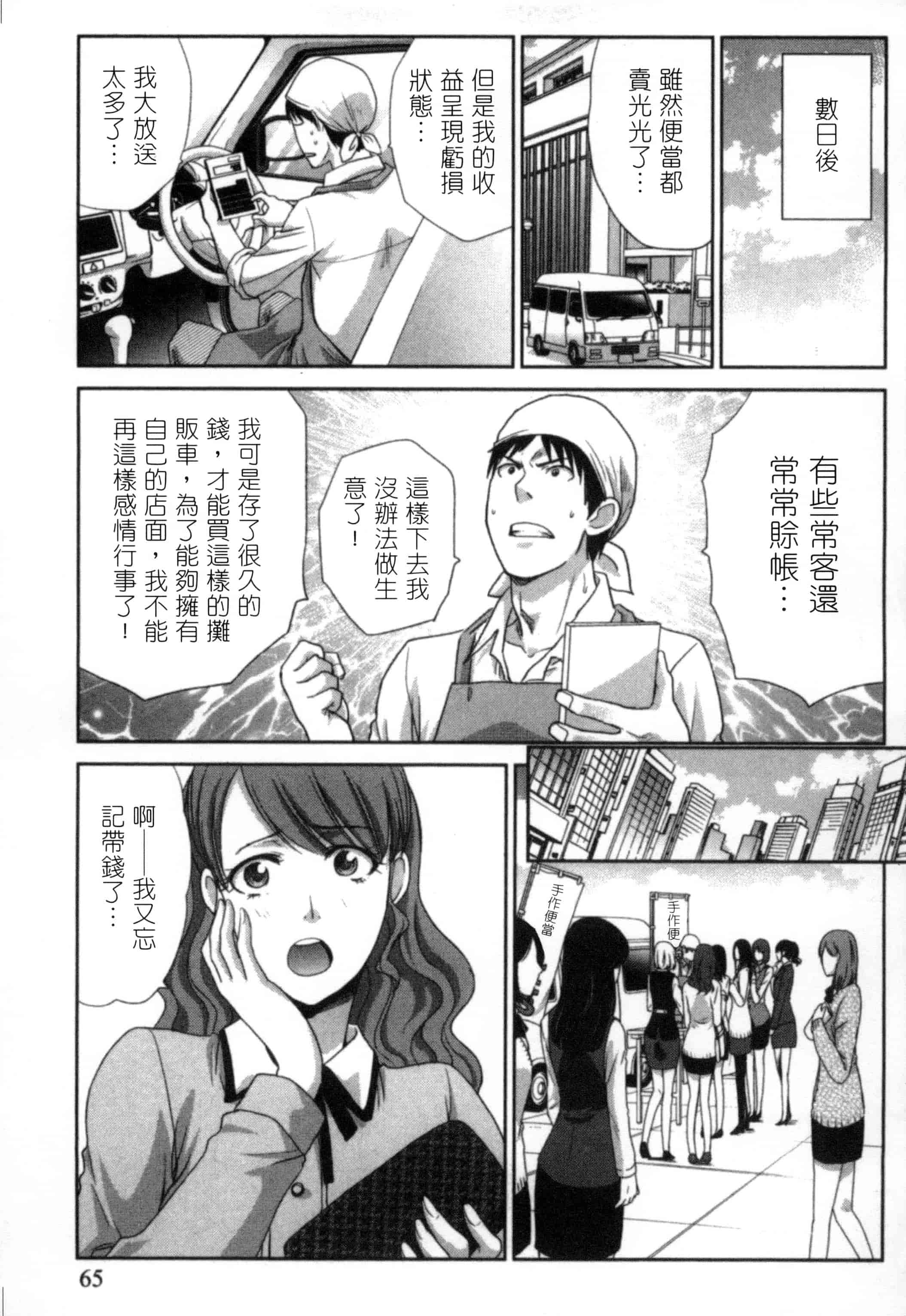 [板場広し] 発情カノジョの羞恥心_第2集