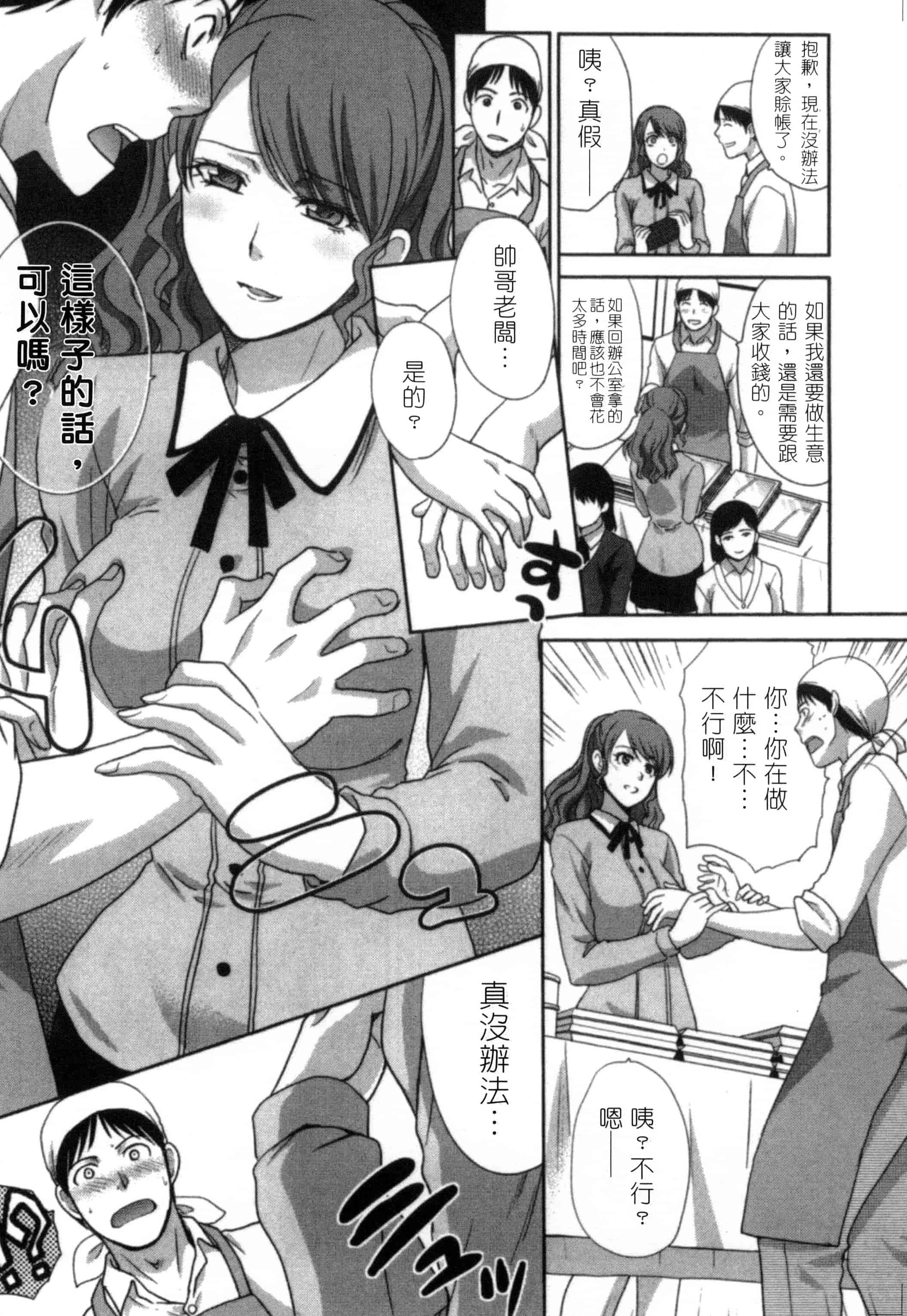 [板場広し] 発情カノジョの羞恥心_第2集