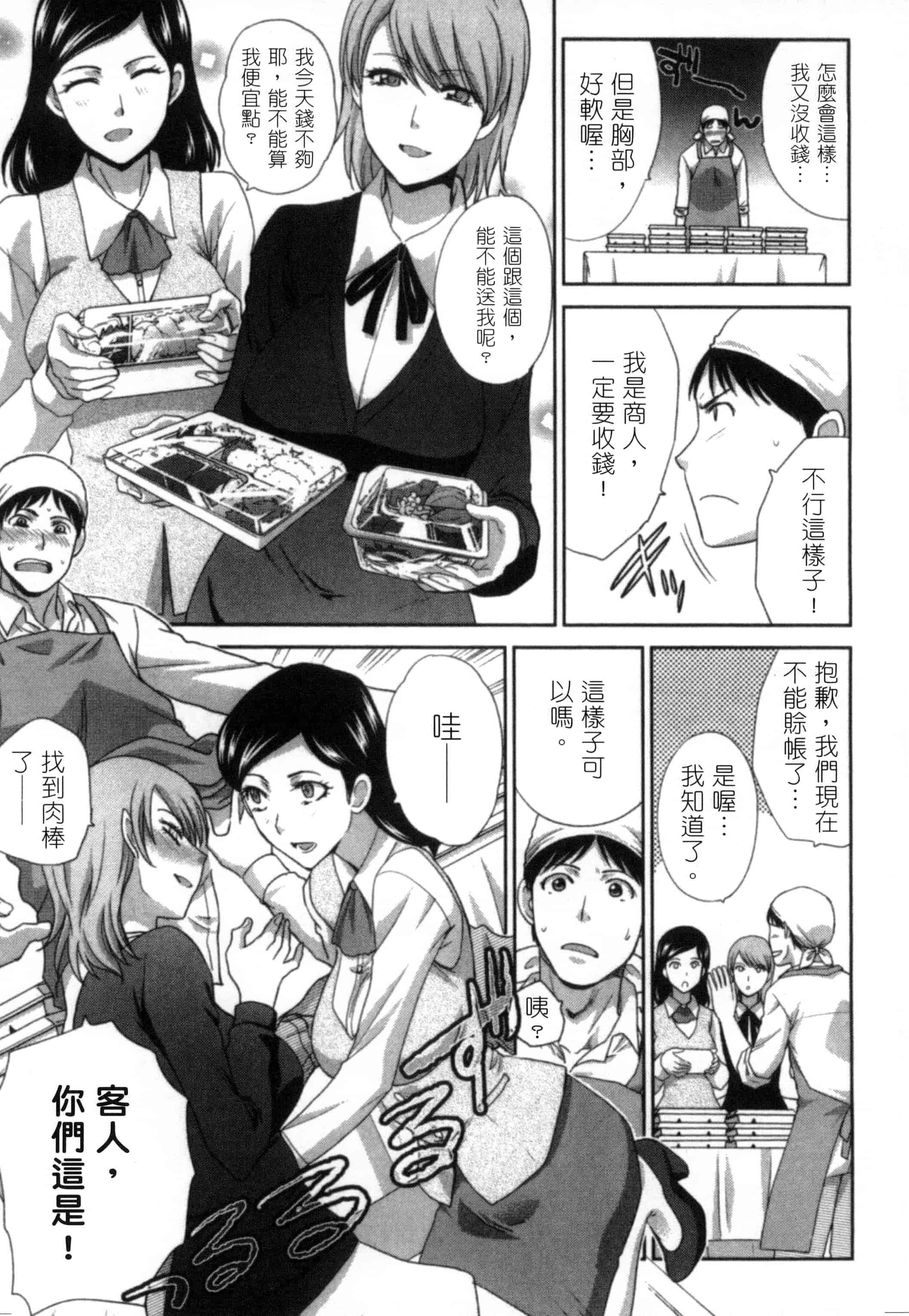 [板場広し] 発情カノジョの羞恥心_第2集