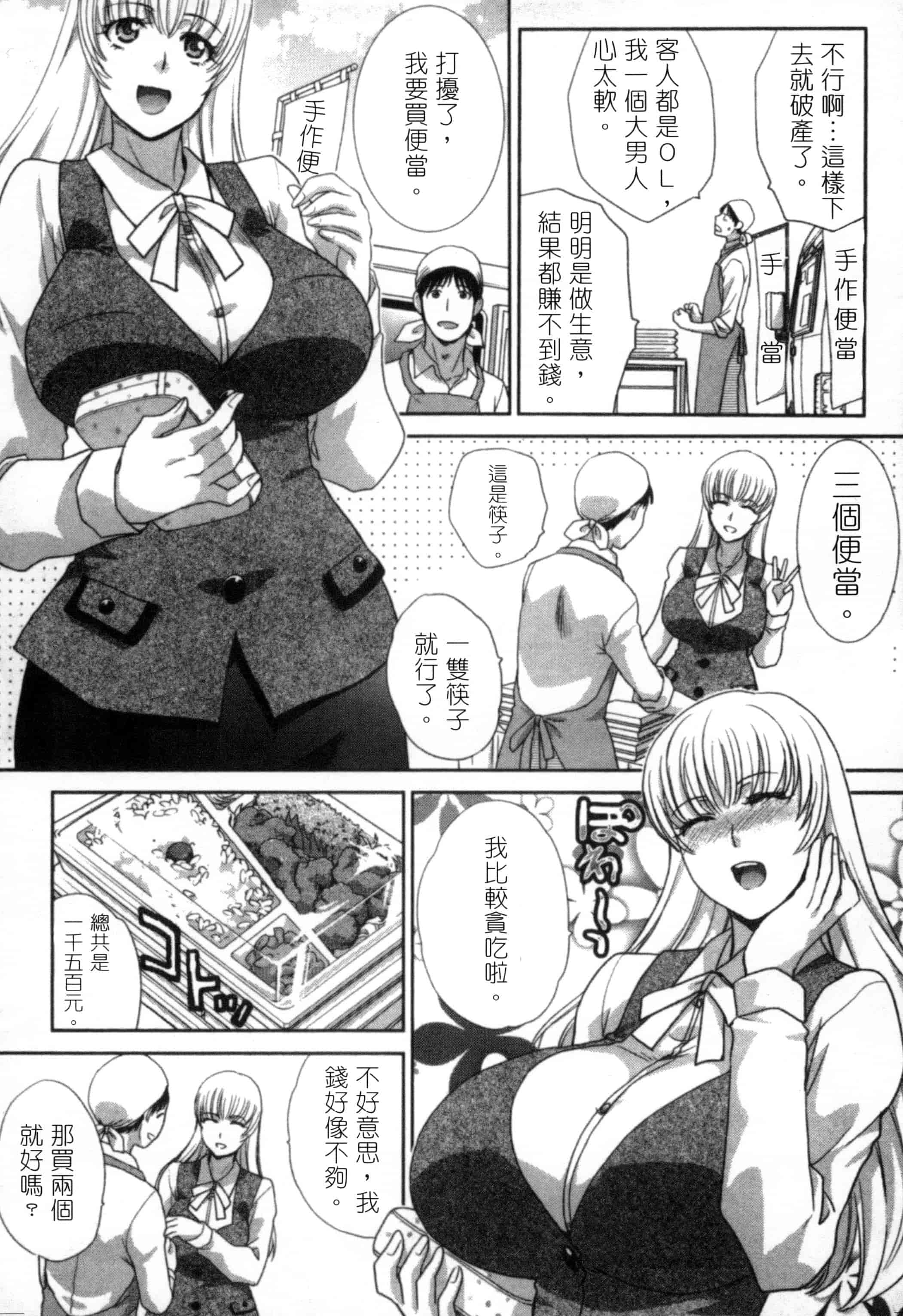 [板場広し] 発情カノジョの羞恥心_第2集