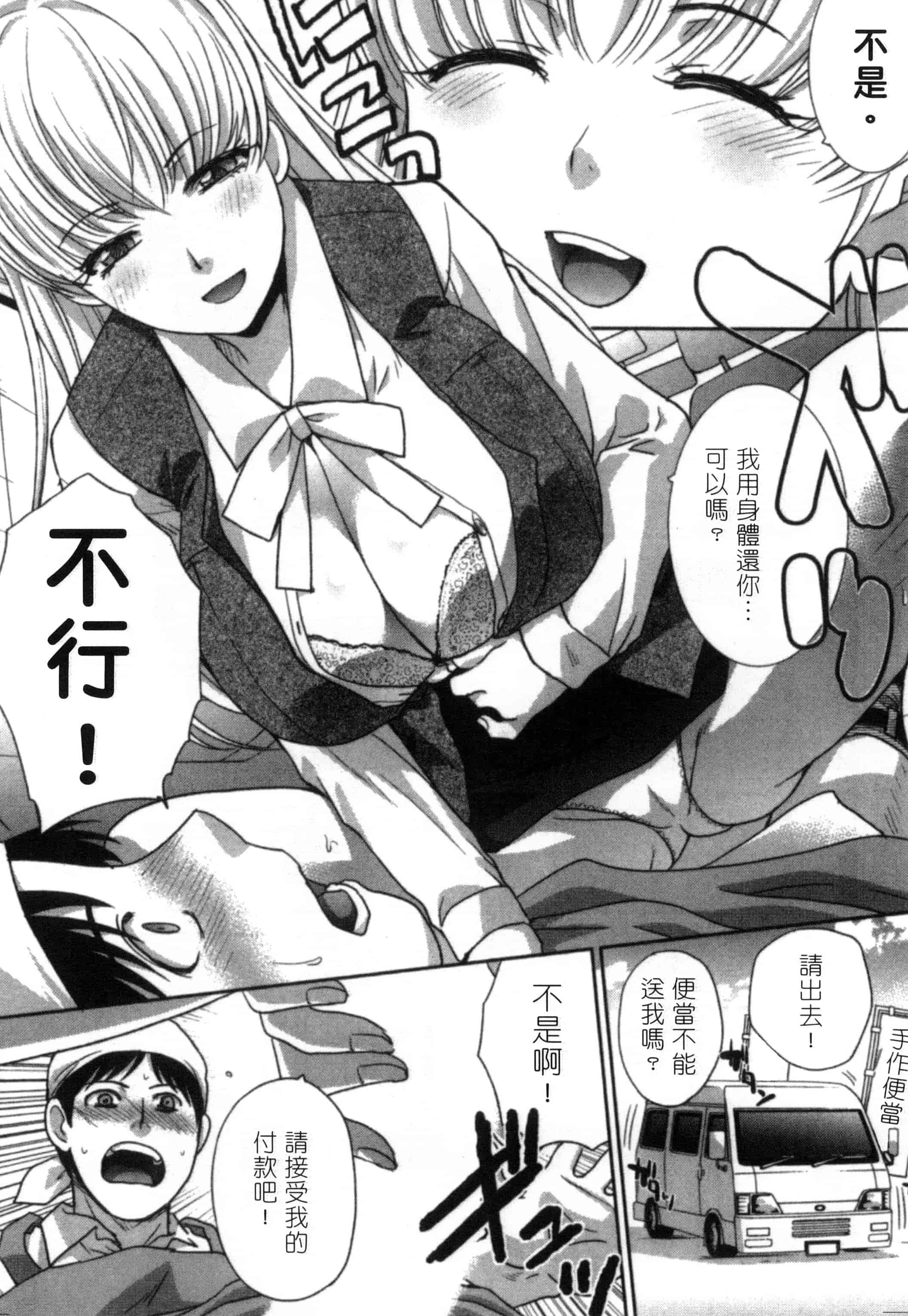 [板場広し] 発情カノジョの羞恥心_第2集