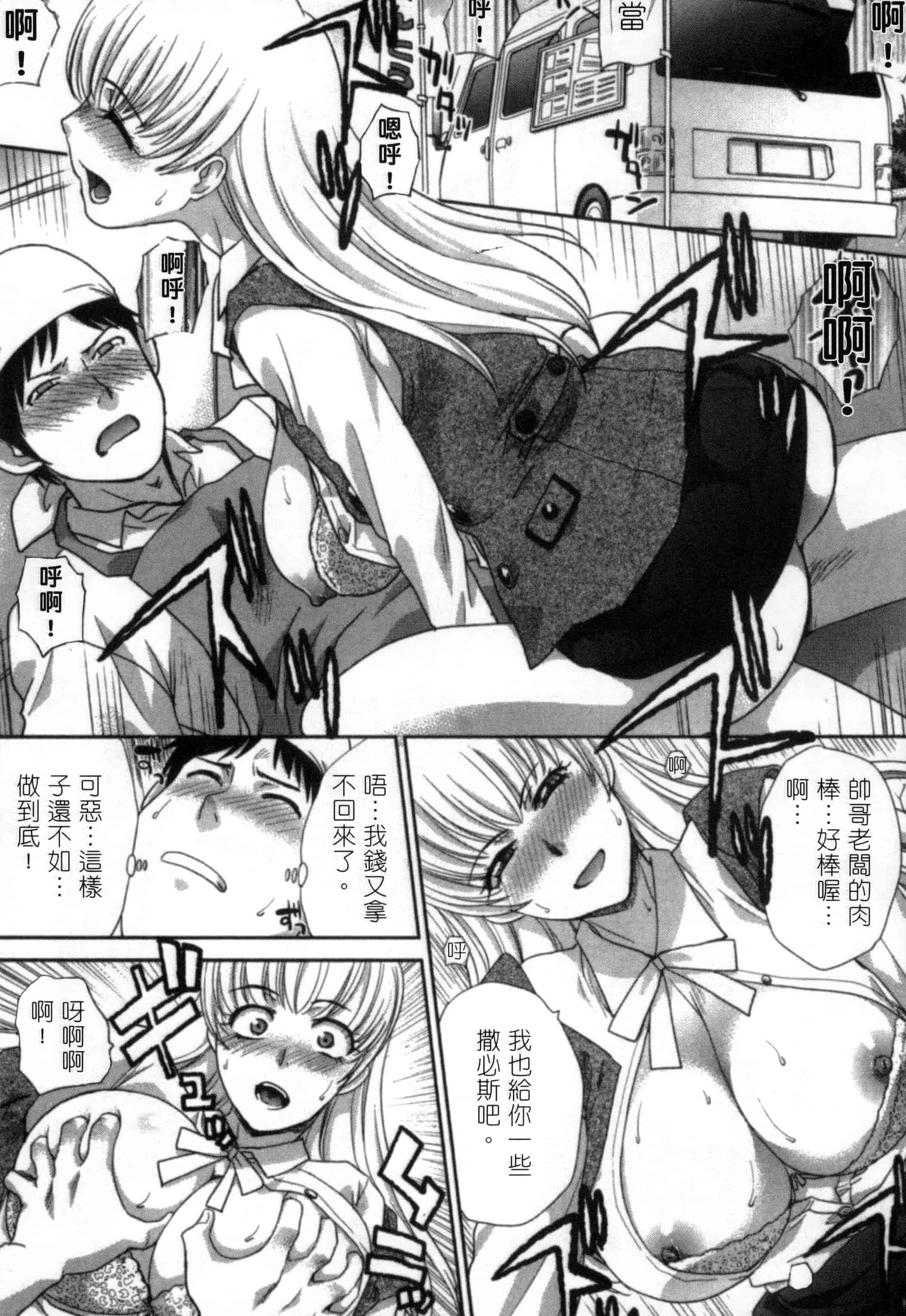 [板場広し] 発情カノジョの羞恥心_第2集