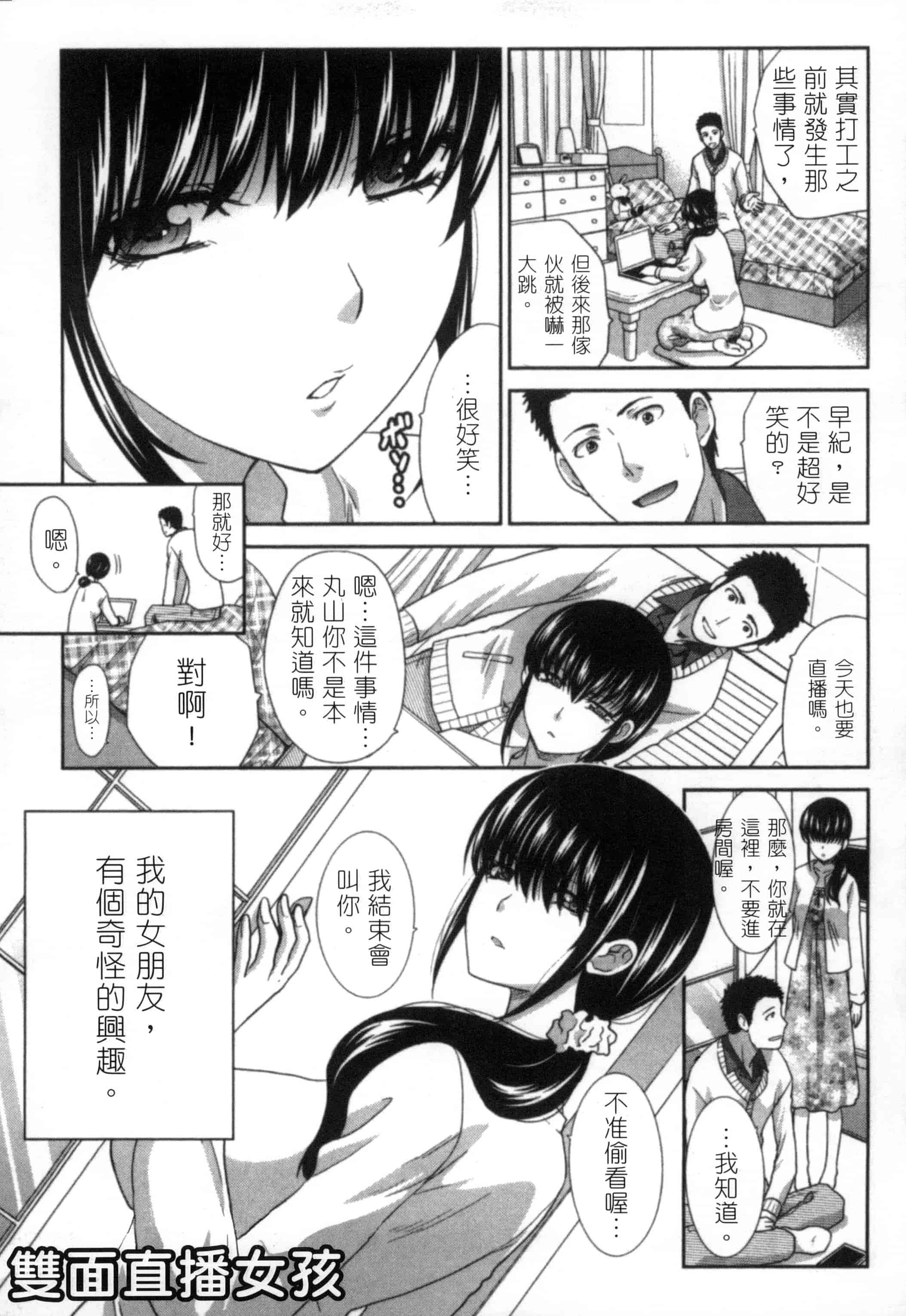 [板場広し] 発情カノジョの羞恥心_第2集