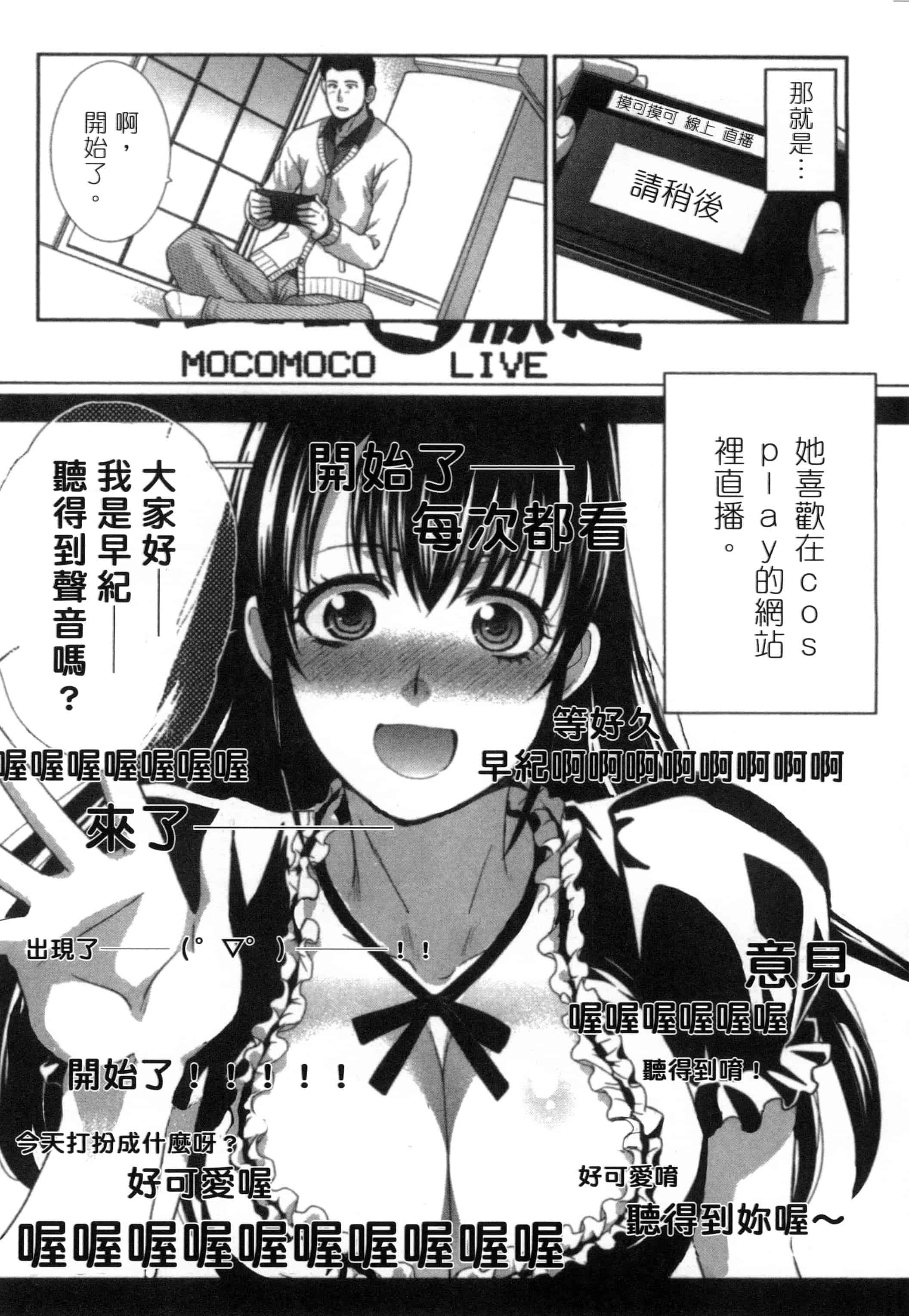 [板場広し] 発情カノジョの羞恥心_第2集