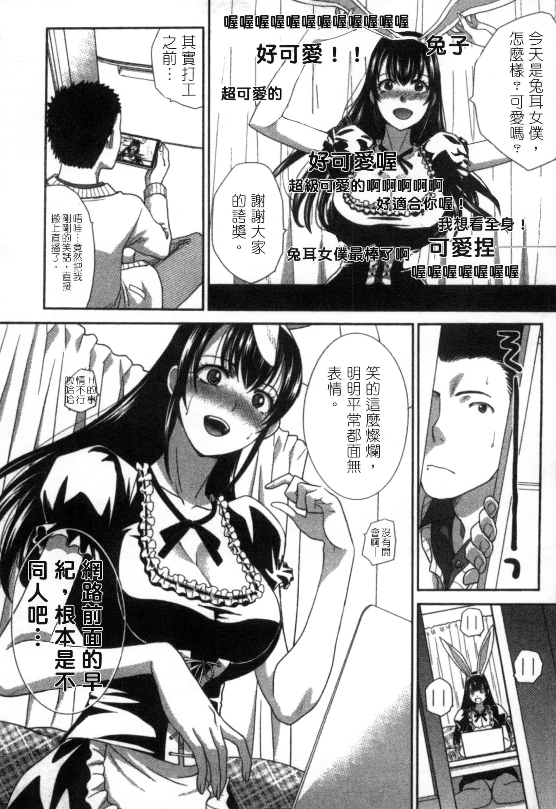 [板場広し] 発情カノジョの羞恥心_第2集