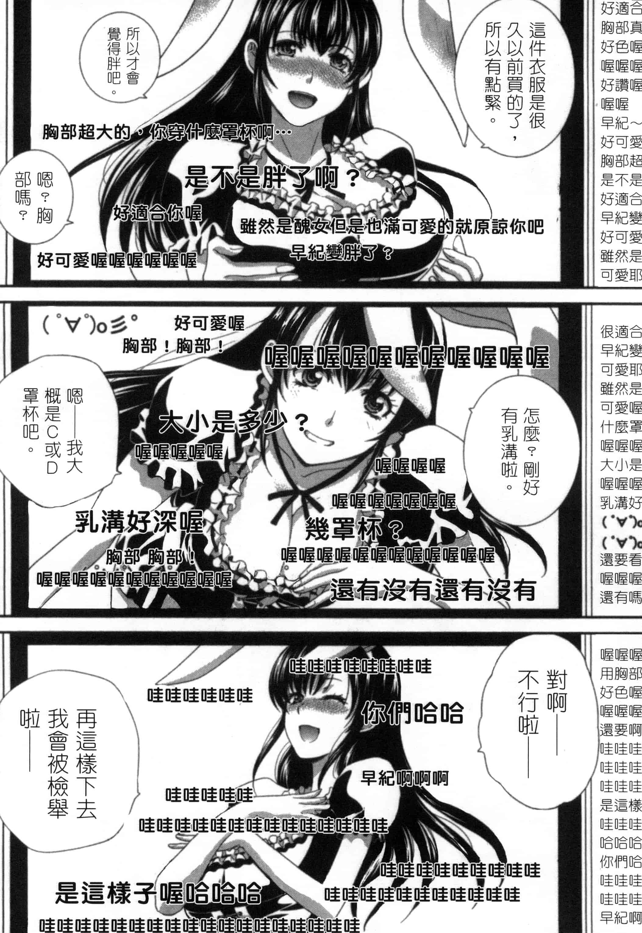 [板場広し] 発情カノジョの羞恥心_第3集