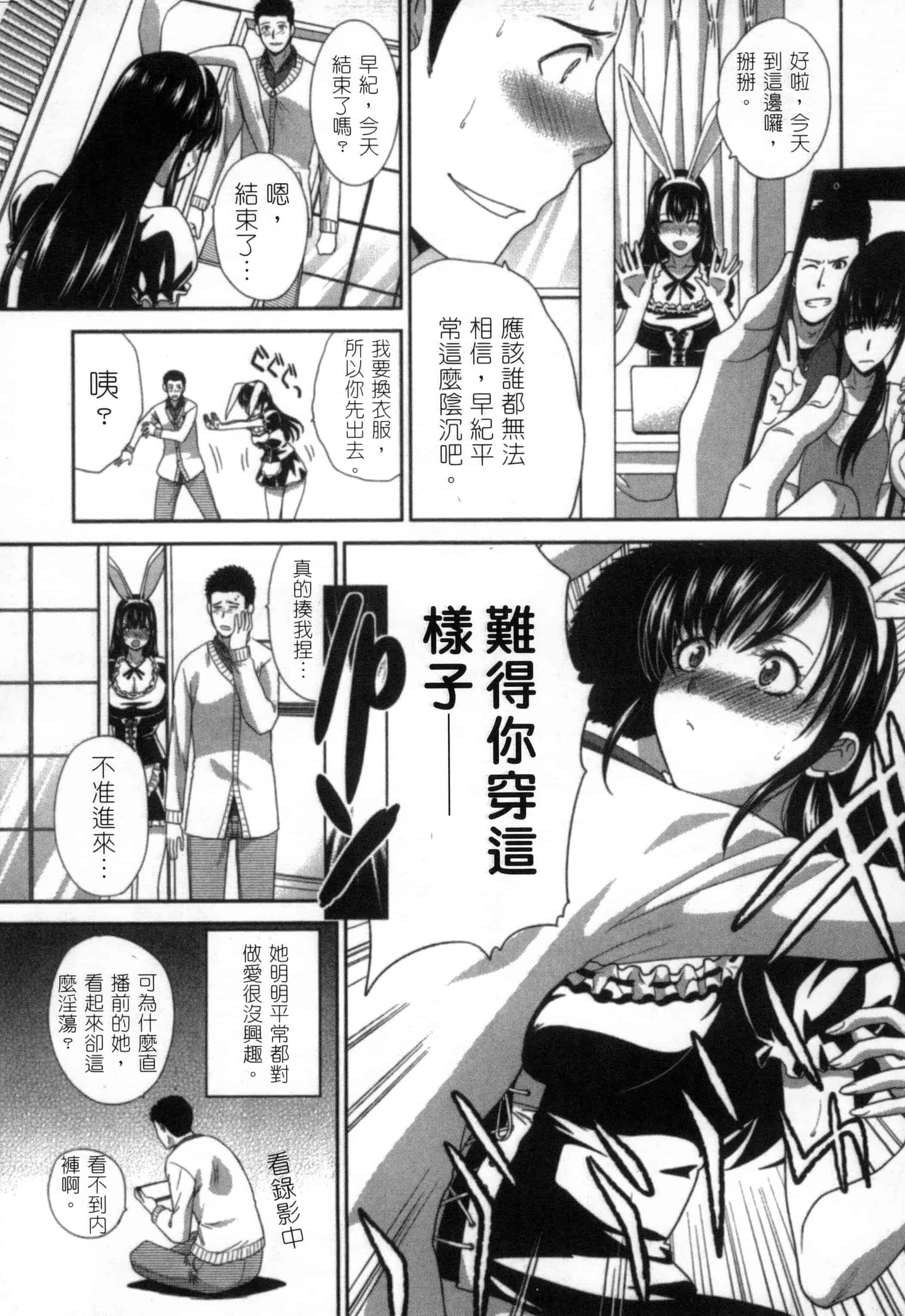 [板場広し] 発情カノジョの羞恥心_第3集