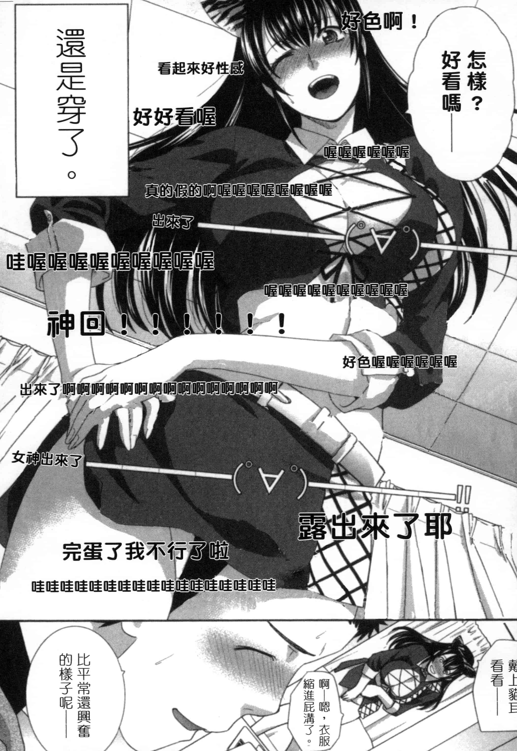 [板場広し] 発情カノジョの羞恥心_第3集