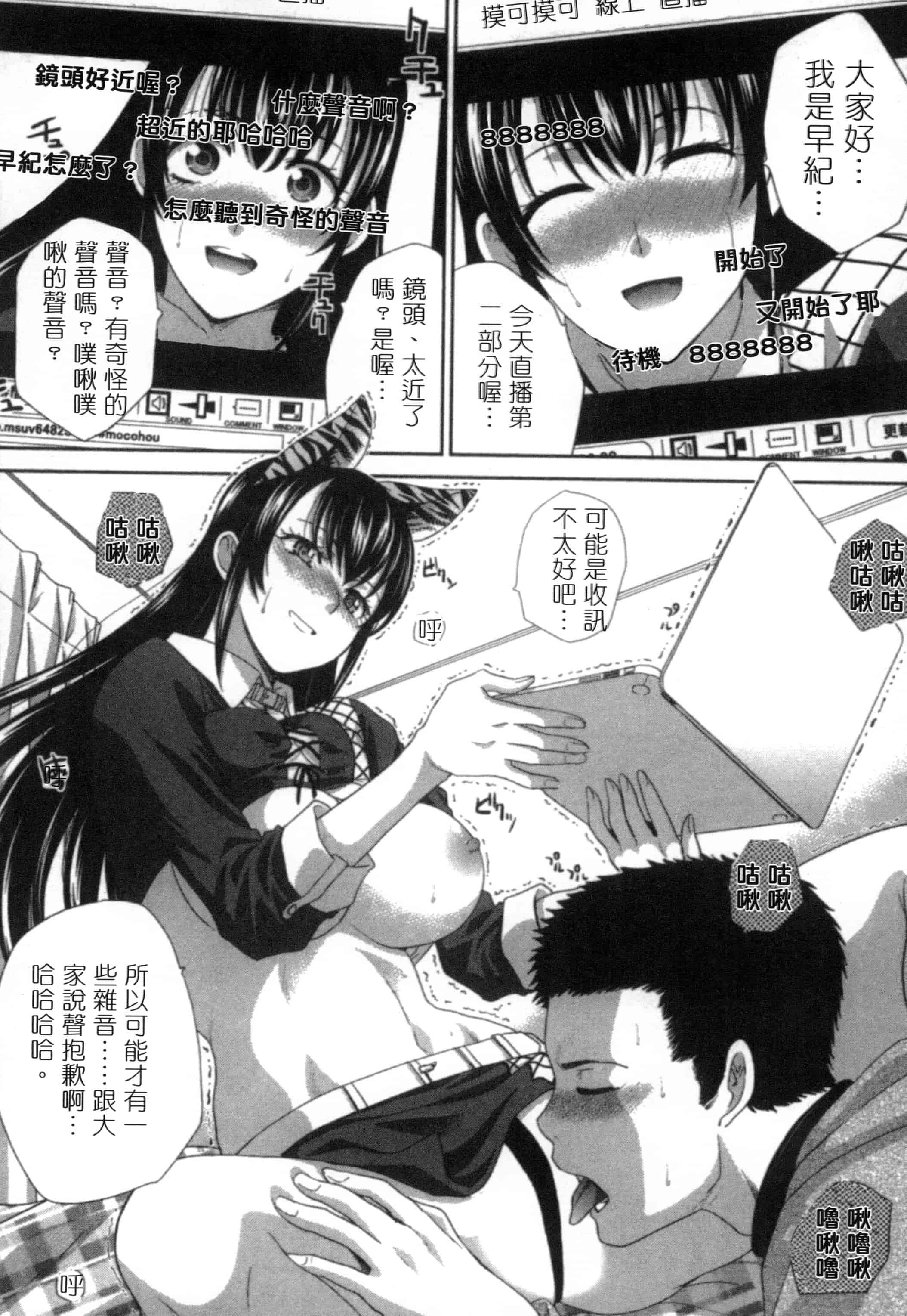 [板場広し] 発情カノジョの羞恥心_第3集