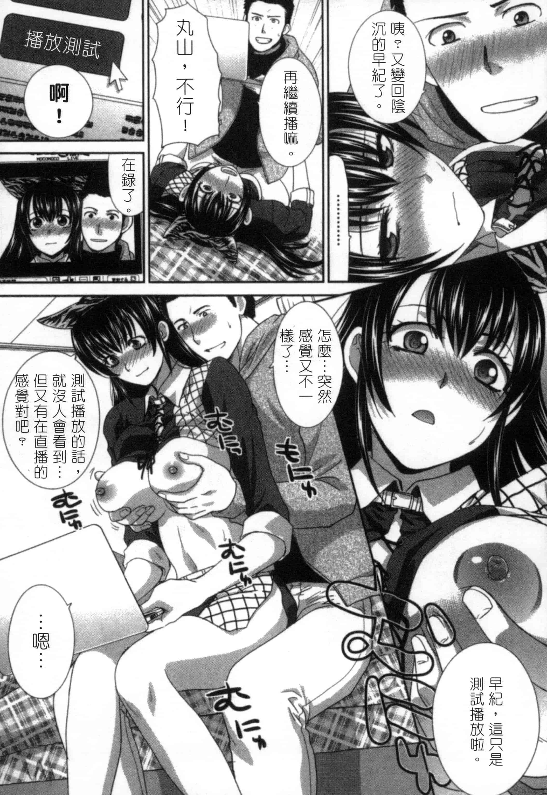 [板場広し] 発情カノジョの羞恥心_第3集