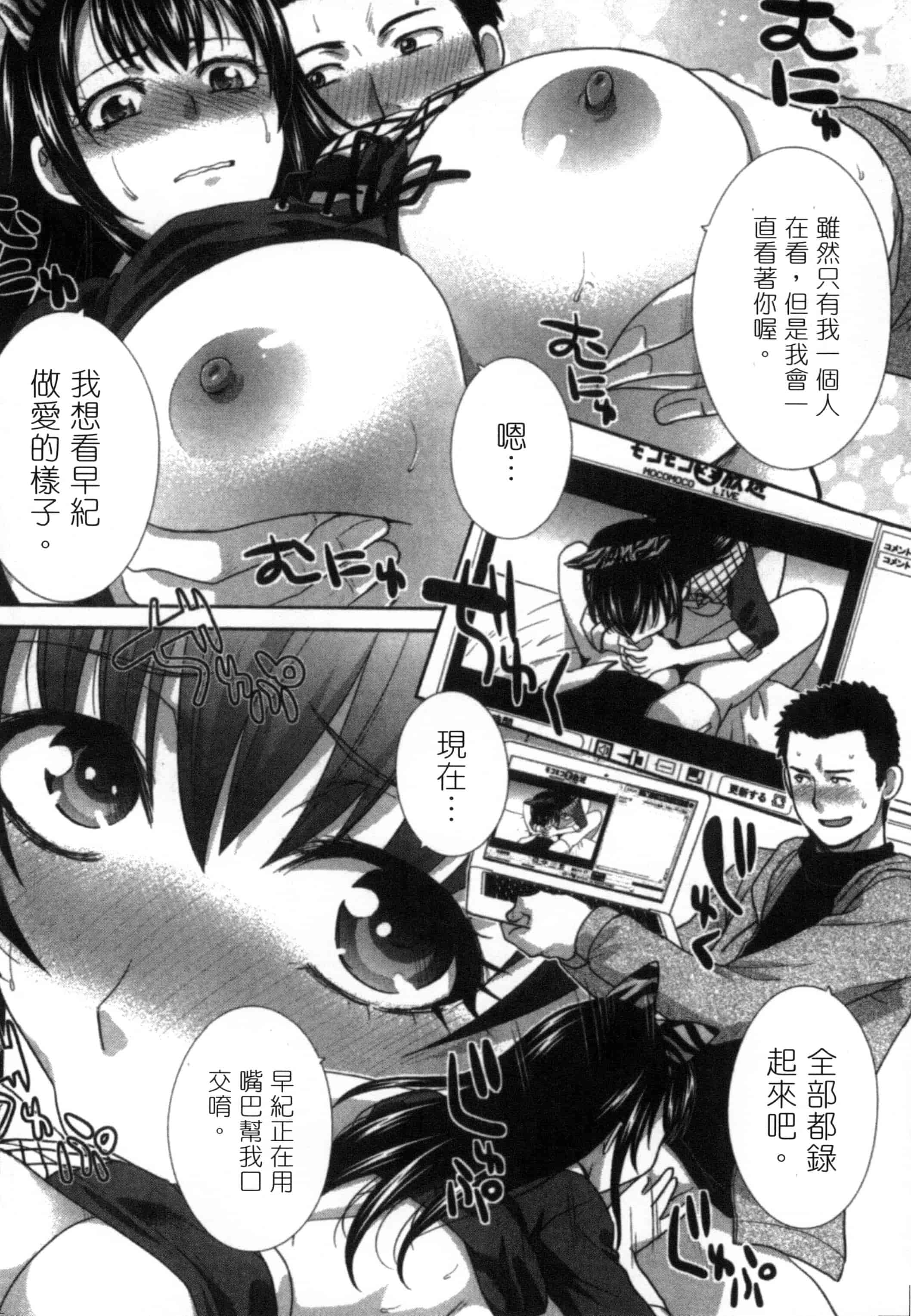 [板場広し] 発情カノジョの羞恥心_第3集