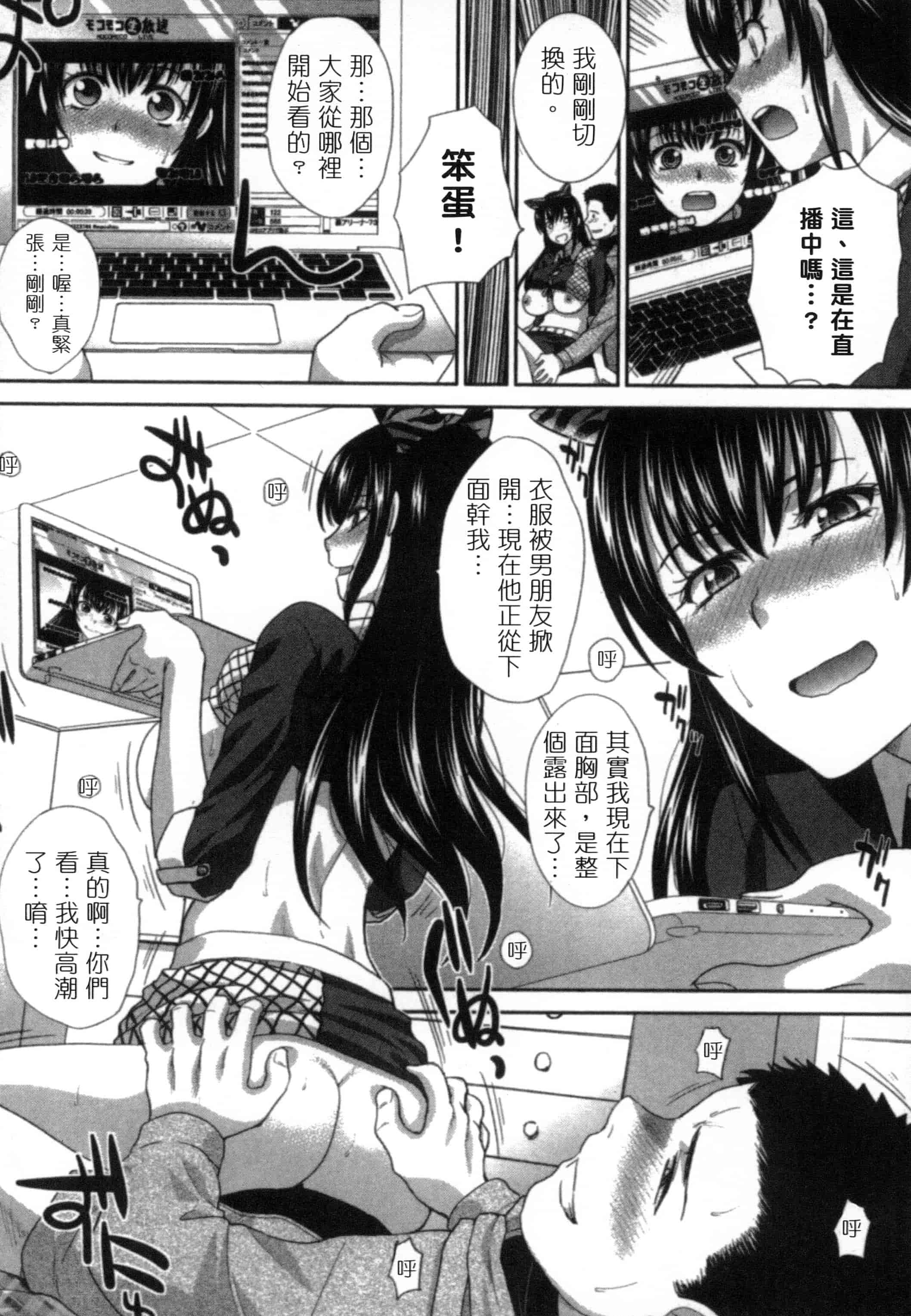 [板場広し] 発情カノジョの羞恥心_第3集