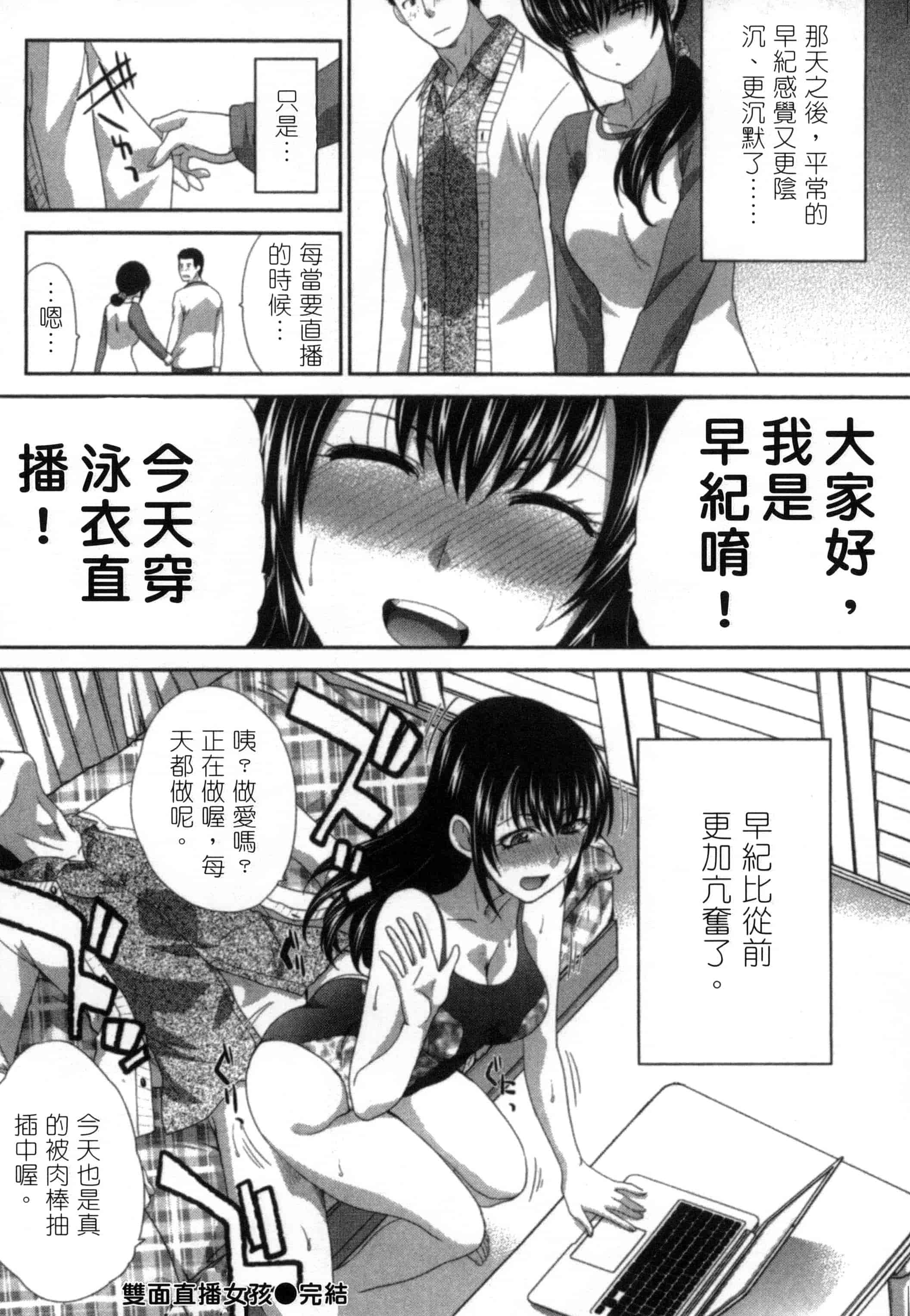 [板場広し] 発情カノジョの羞恥心_第3集