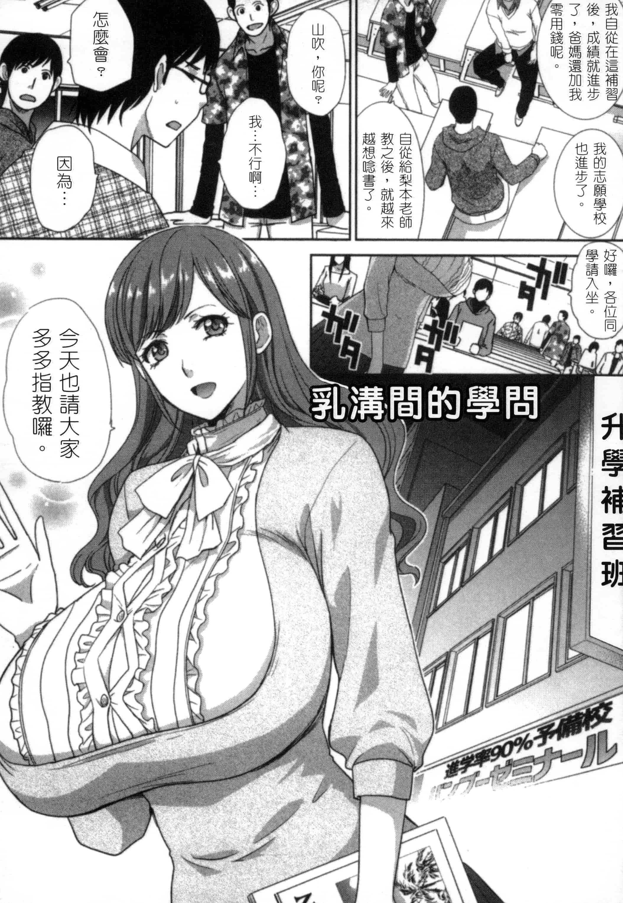 [板場広し] 発情カノジョの羞恥心_第3集
