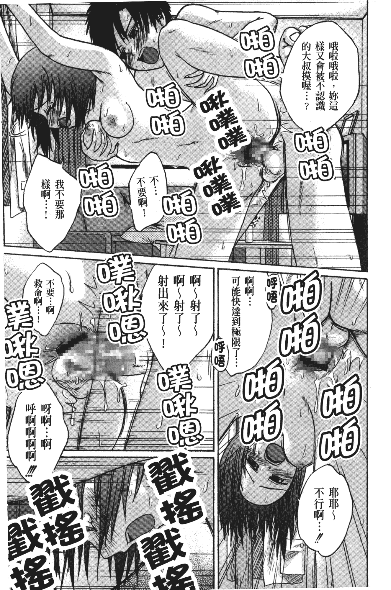 [椿十四郎] 実姉双姦ルート_第3集