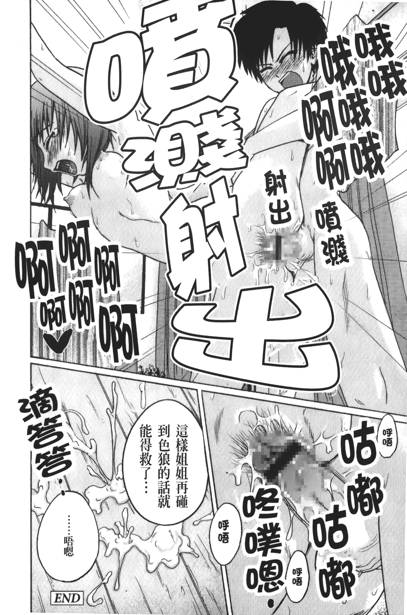 [椿十四郎] 実姉双姦ルート_第3集