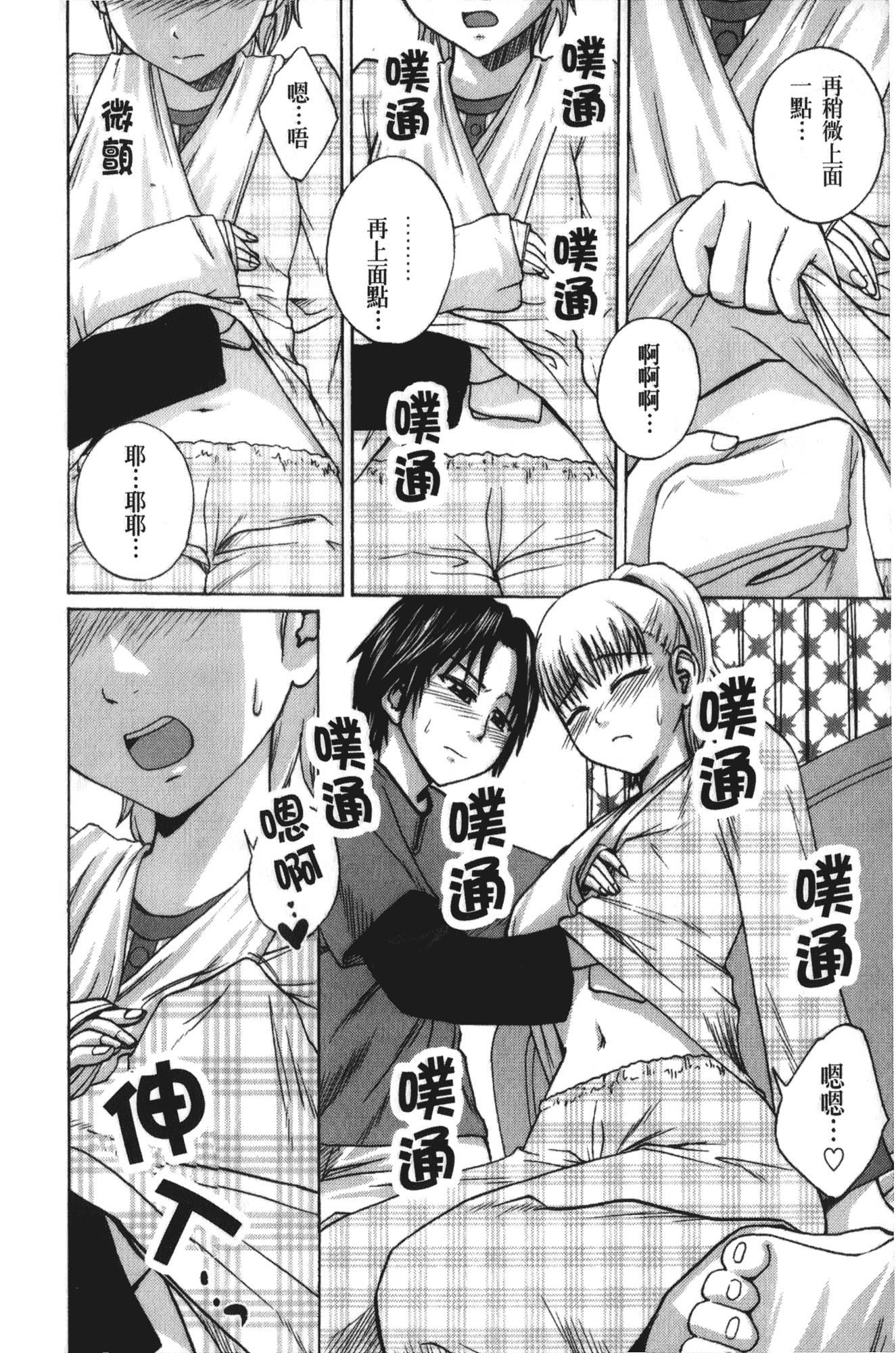 [椿十四郎] 実姉双姦ルート_第3集