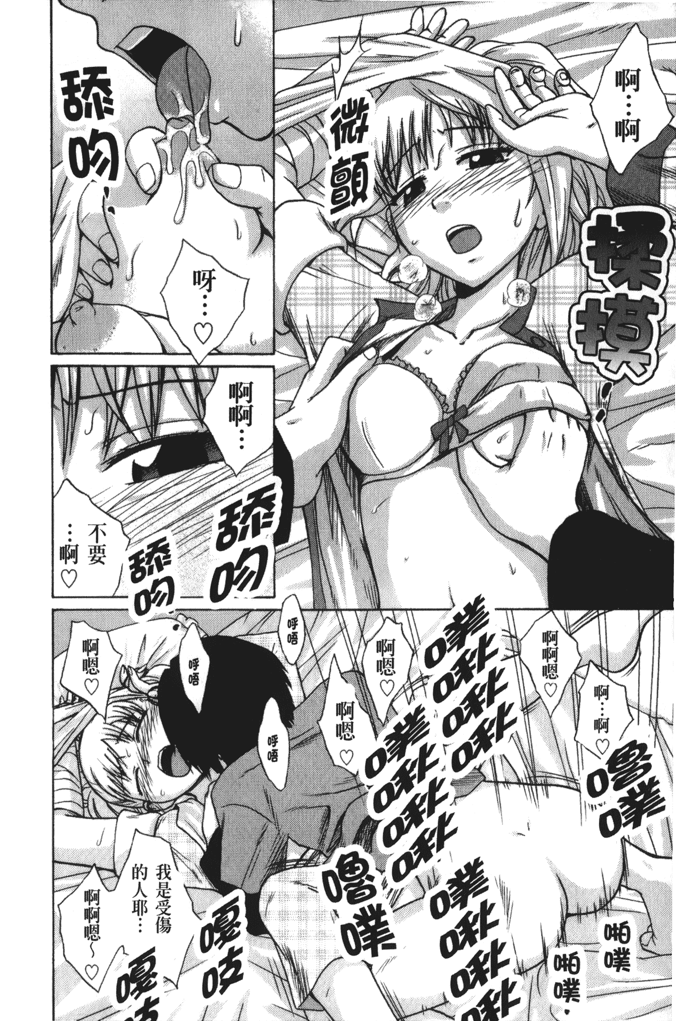 [椿十四郎] 実姉双姦ルート_第3集