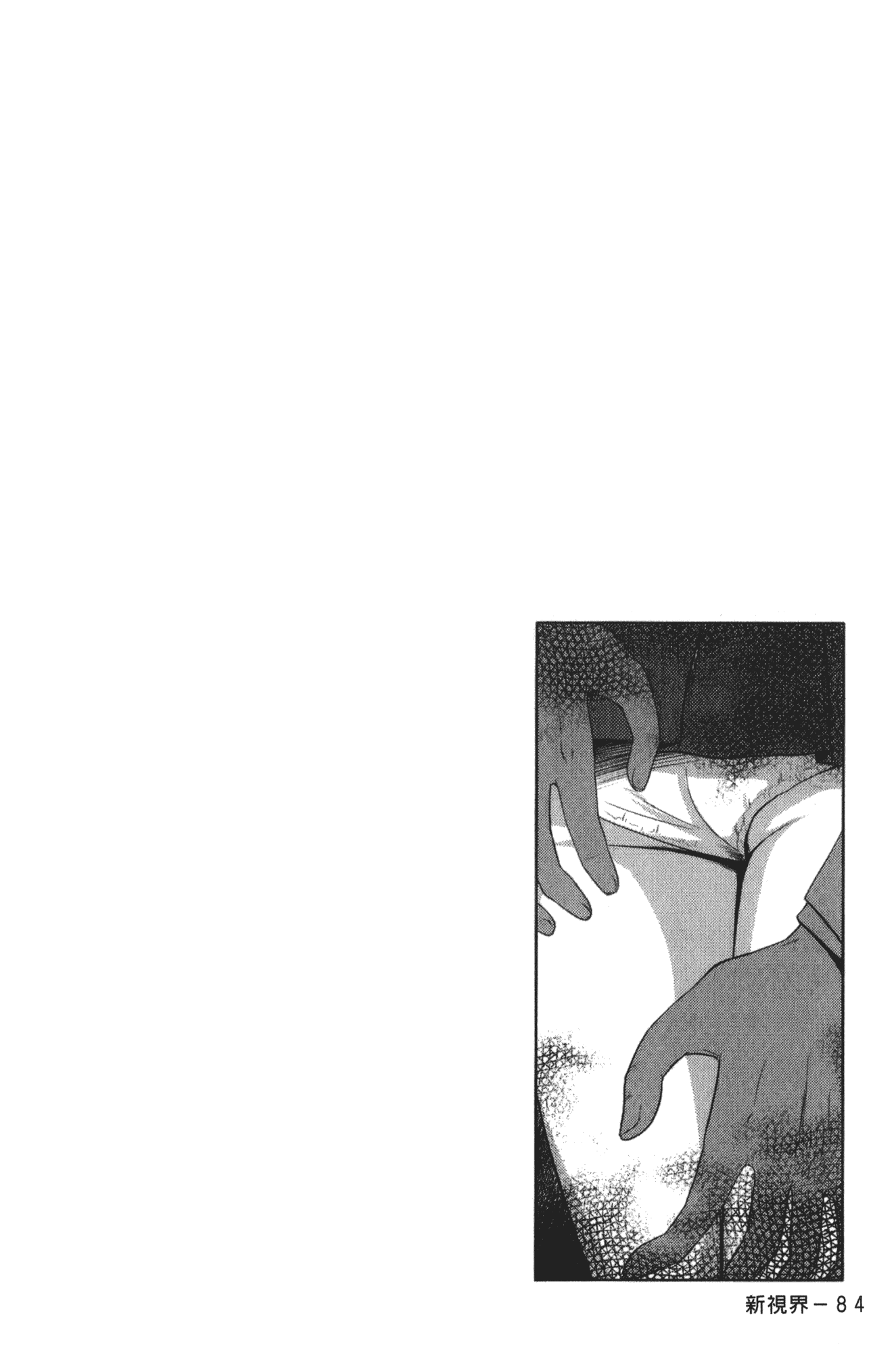 [椿十四郎] 実姉双姦ルート_第3集
