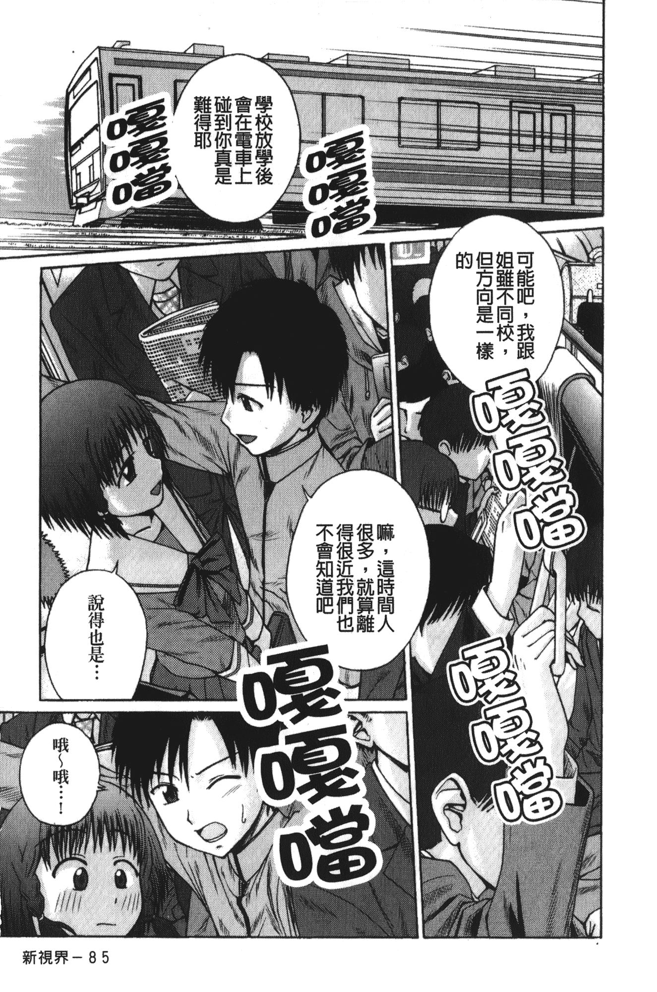 [椿十四郎] 実姉双姦ルート_第3集