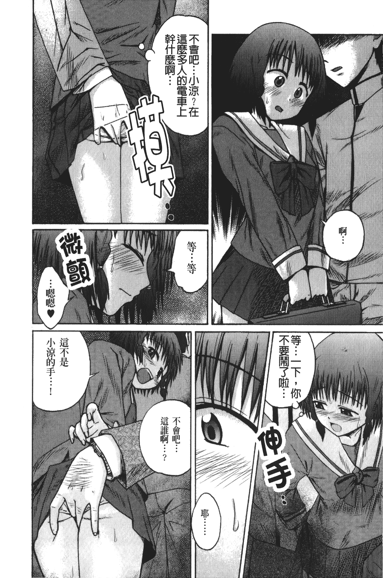 [椿十四郎] 実姉双姦ルート_第3集