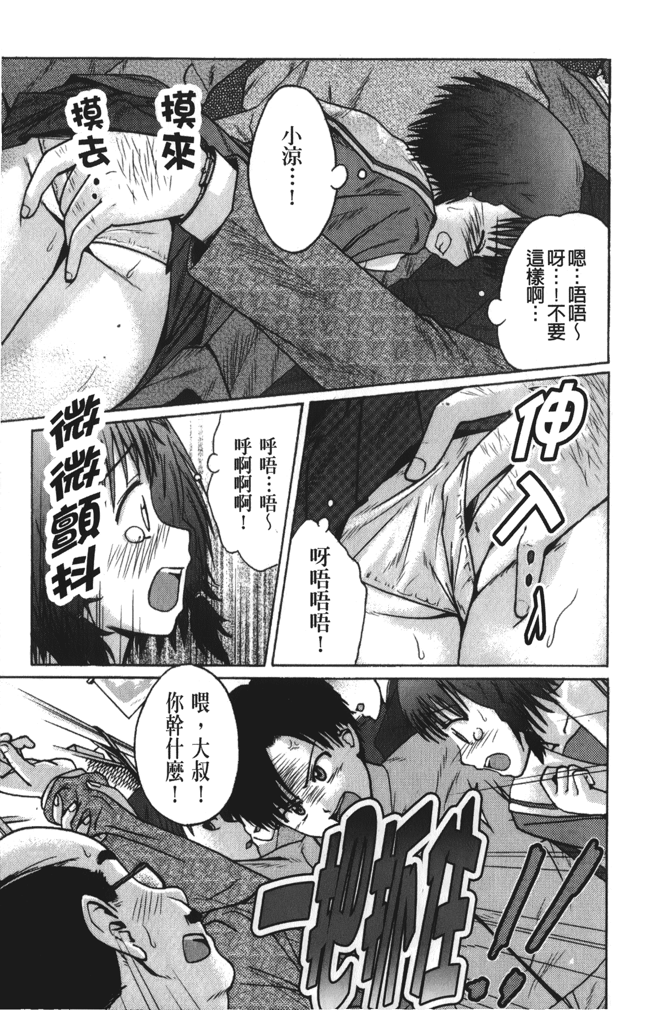 [椿十四郎] 実姉双姦ルート_第3集