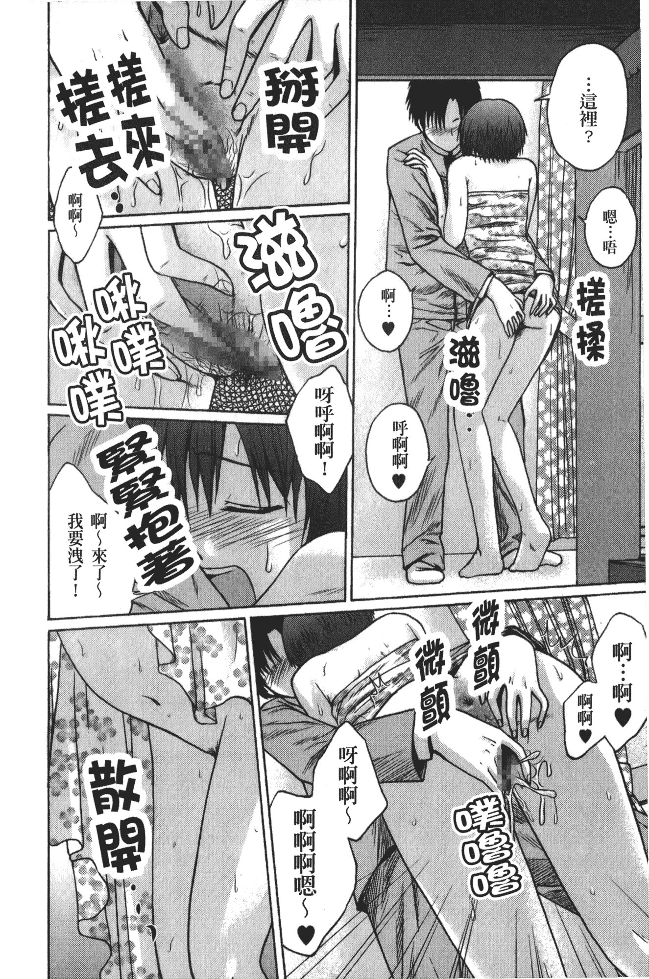 [椿十四郎] 実姉双姦ルート_第3集