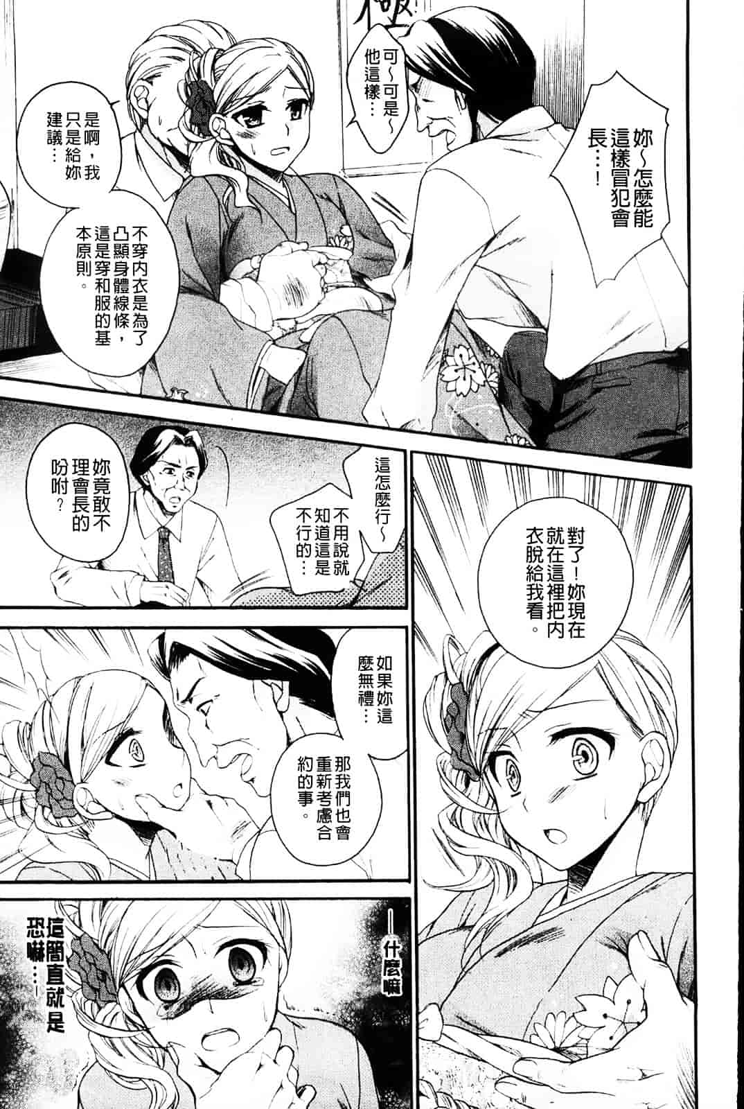 [椿屋めぐる] 乳娘－みるきぃがーる－_第3集