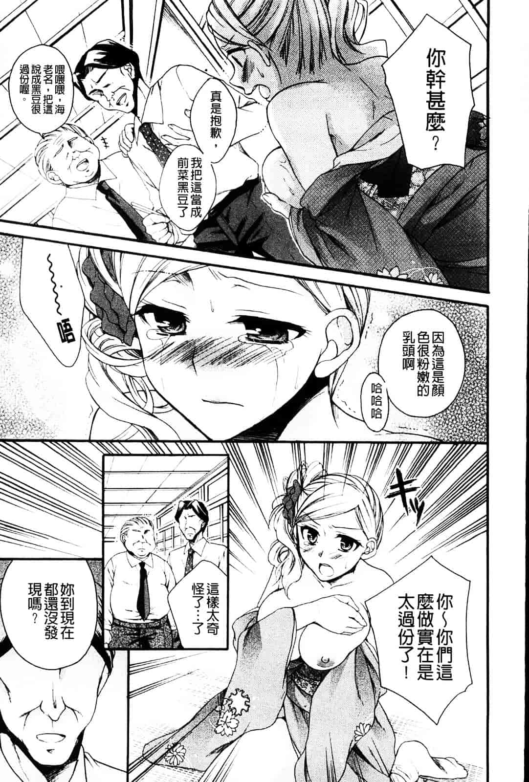 [椿屋めぐる] 乳娘－みるきぃがーる－_第3集