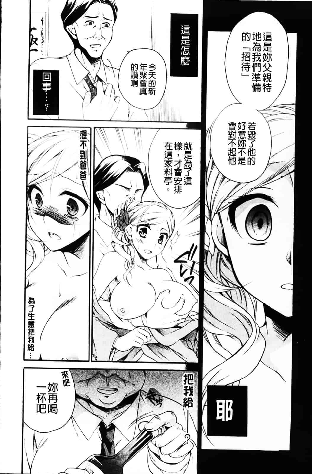 [椿屋めぐる] 乳娘－みるきぃがーる－_第3集