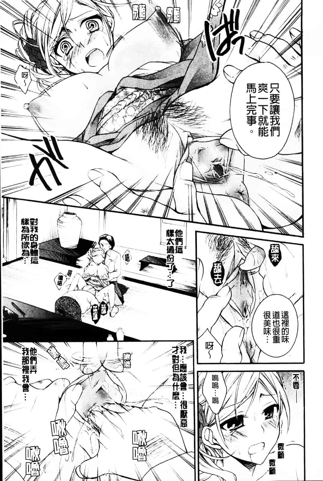 [椿屋めぐる] 乳娘－みるきぃがーる－_第3集