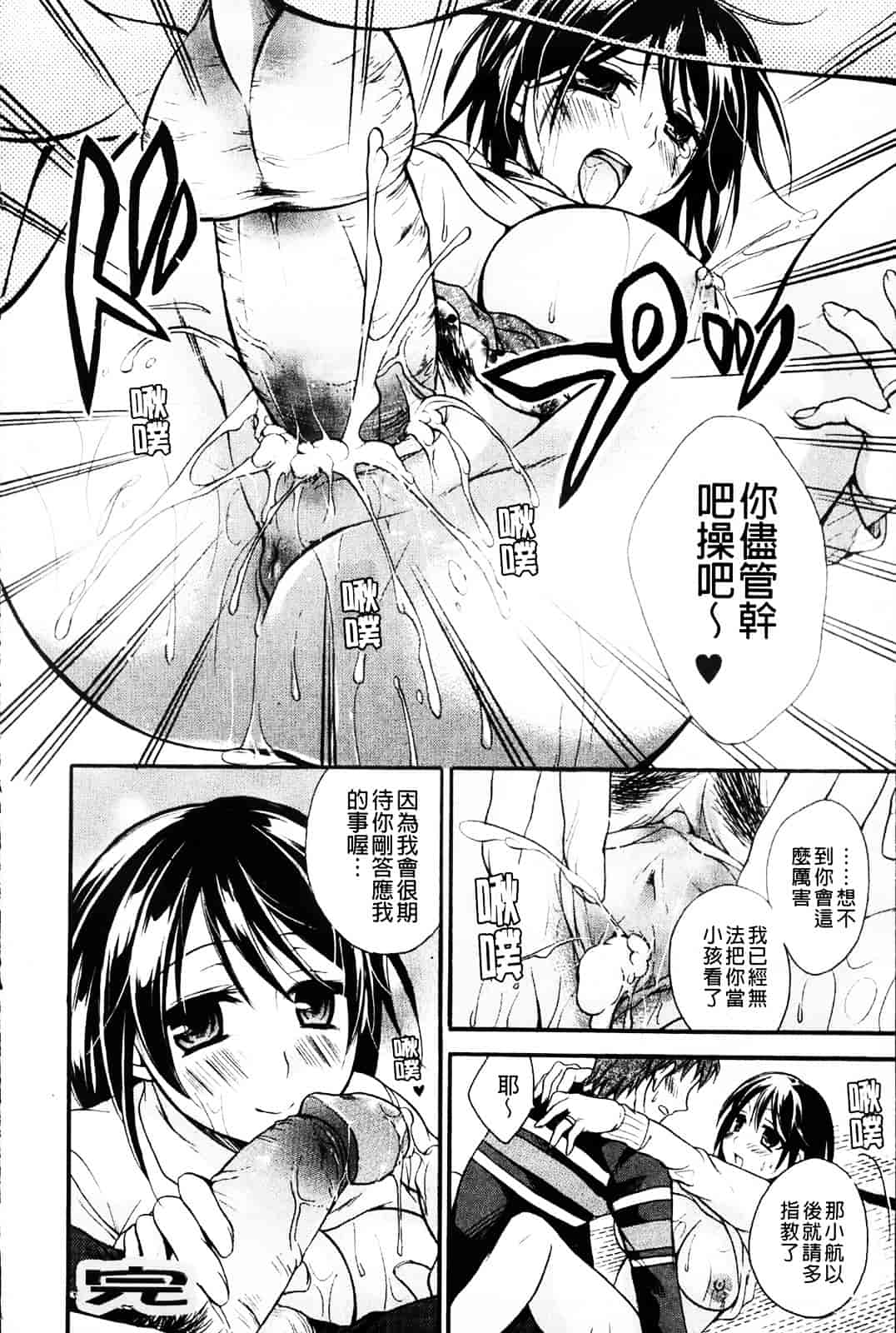 [椿屋めぐる] 乳娘－みるきぃがーる－_第3集