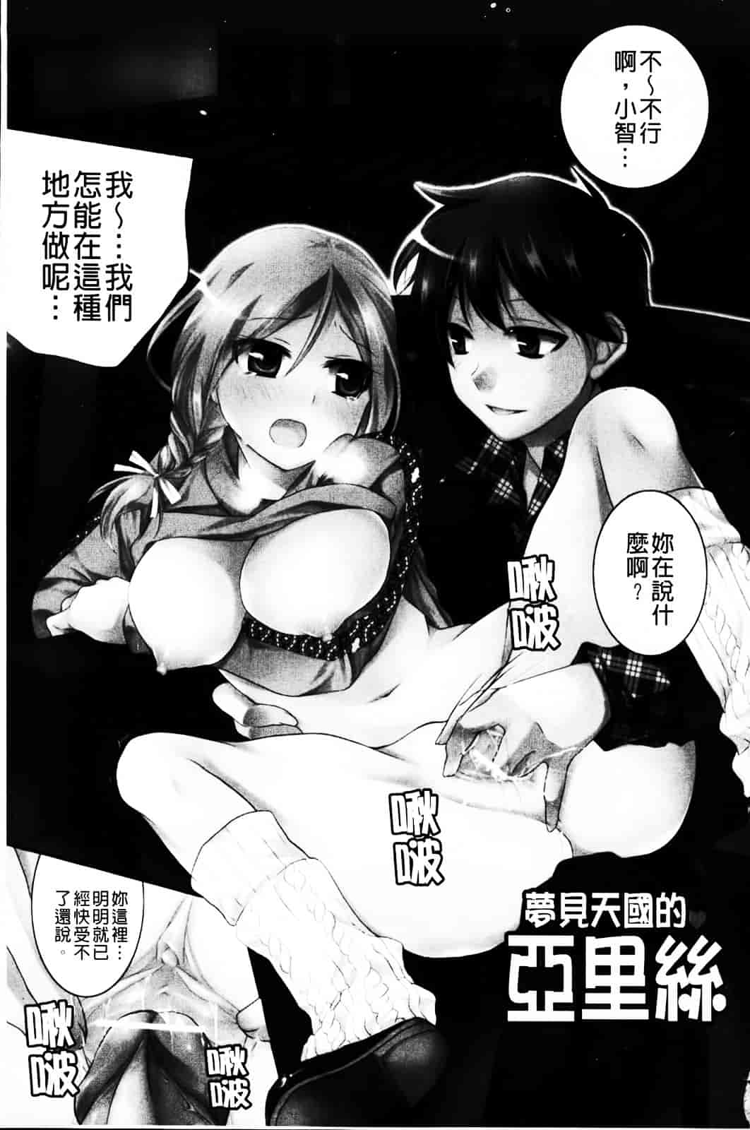 [椿屋めぐる] 乳娘－みるきぃがーる－_第3集