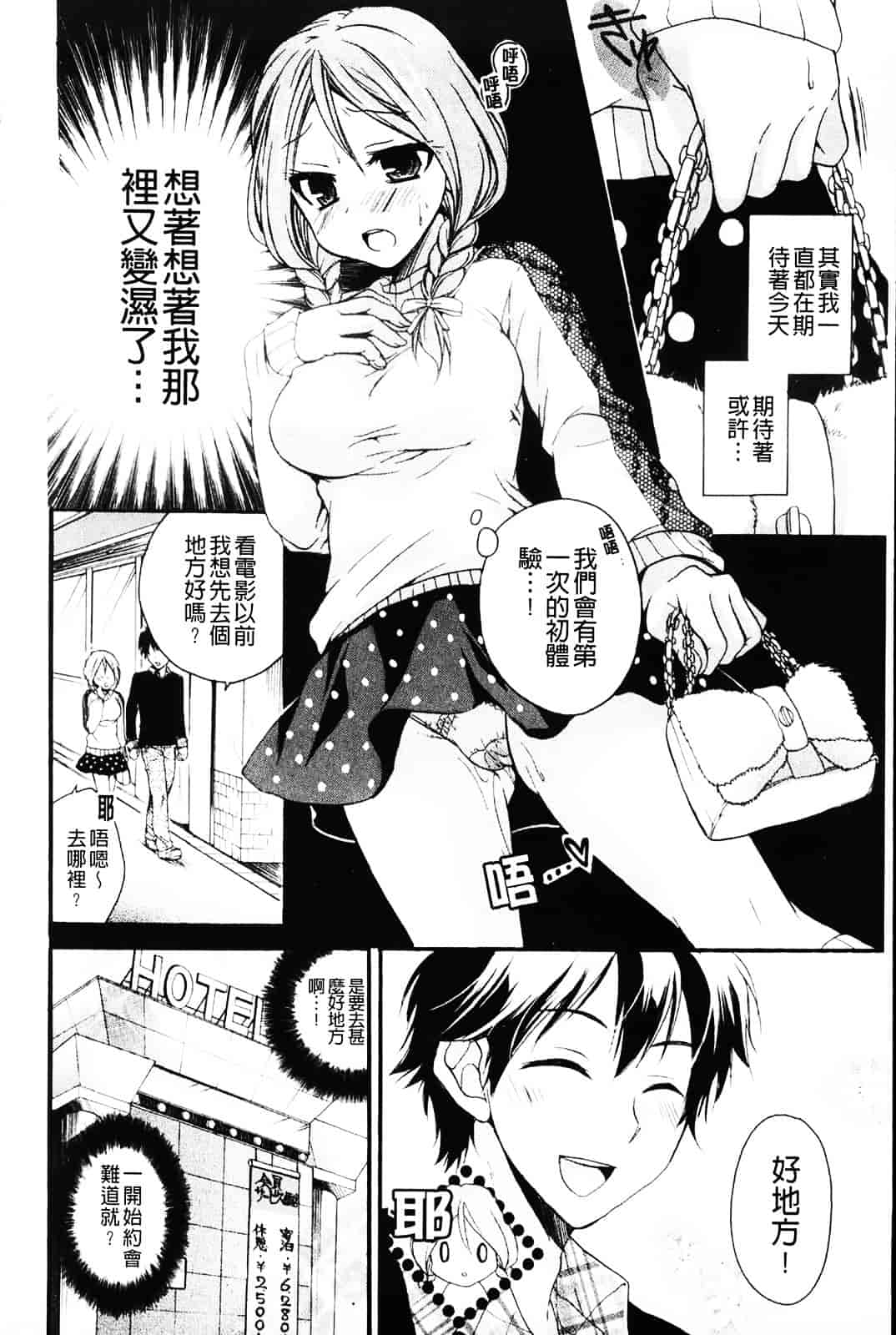 [椿屋めぐる] 乳娘－みるきぃがーる－_第3集