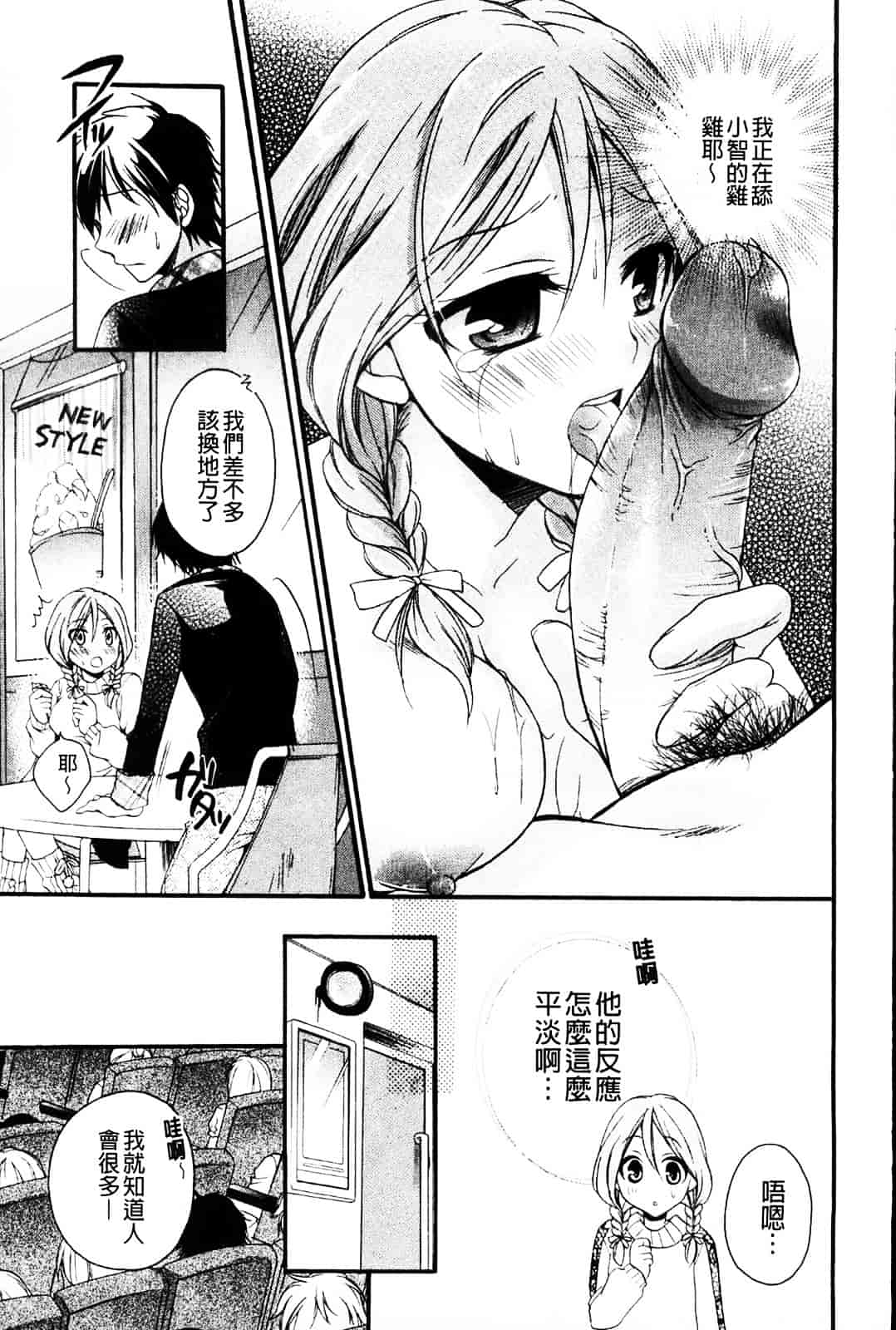 [椿屋めぐる] 乳娘－みるきぃがーる－_第3集